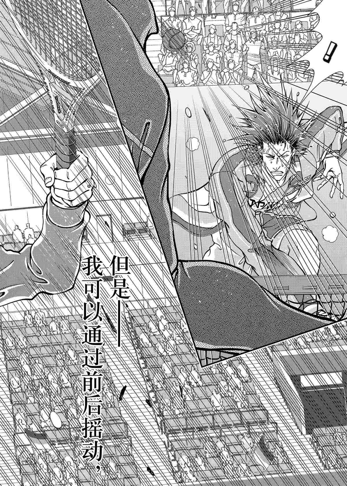 《新网球王子》漫画最新章节第283话 试看版免费下拉式在线观看章节第【8】张图片