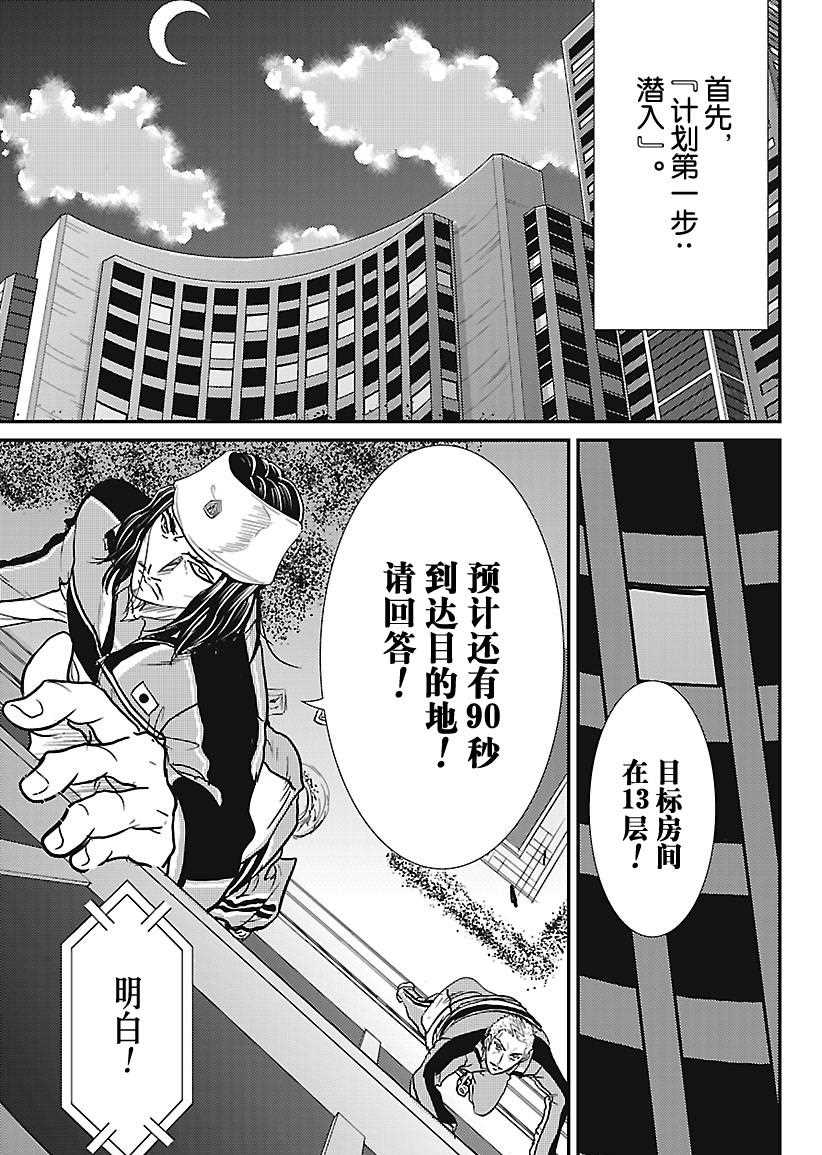 《新网球王子》漫画最新章节第232话 试看版免费下拉式在线观看章节第【9】张图片