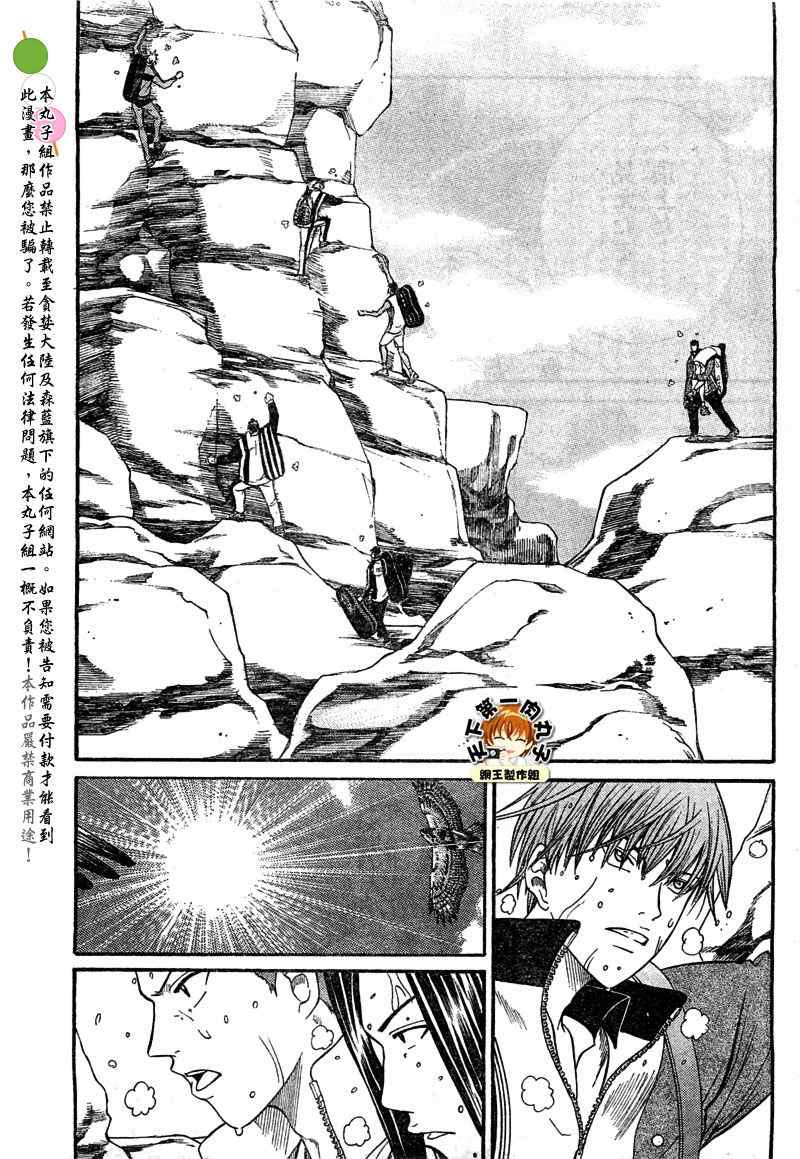 《新网球王子》漫画最新章节第18话免费下拉式在线观看章节第【3】张图片