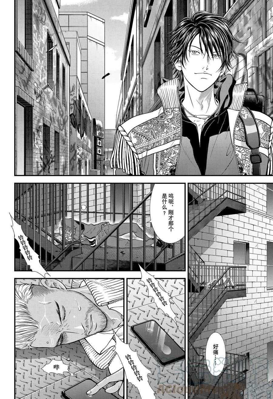 《新网球王子》漫画最新章节第361话 试看版免费下拉式在线观看章节第【10】张图片