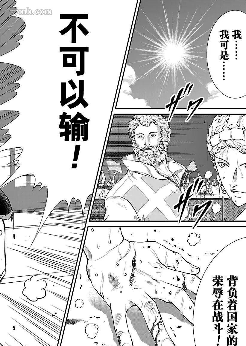 《新网球王子》漫画最新章节第186话 试看版免费下拉式在线观看章节第【7】张图片