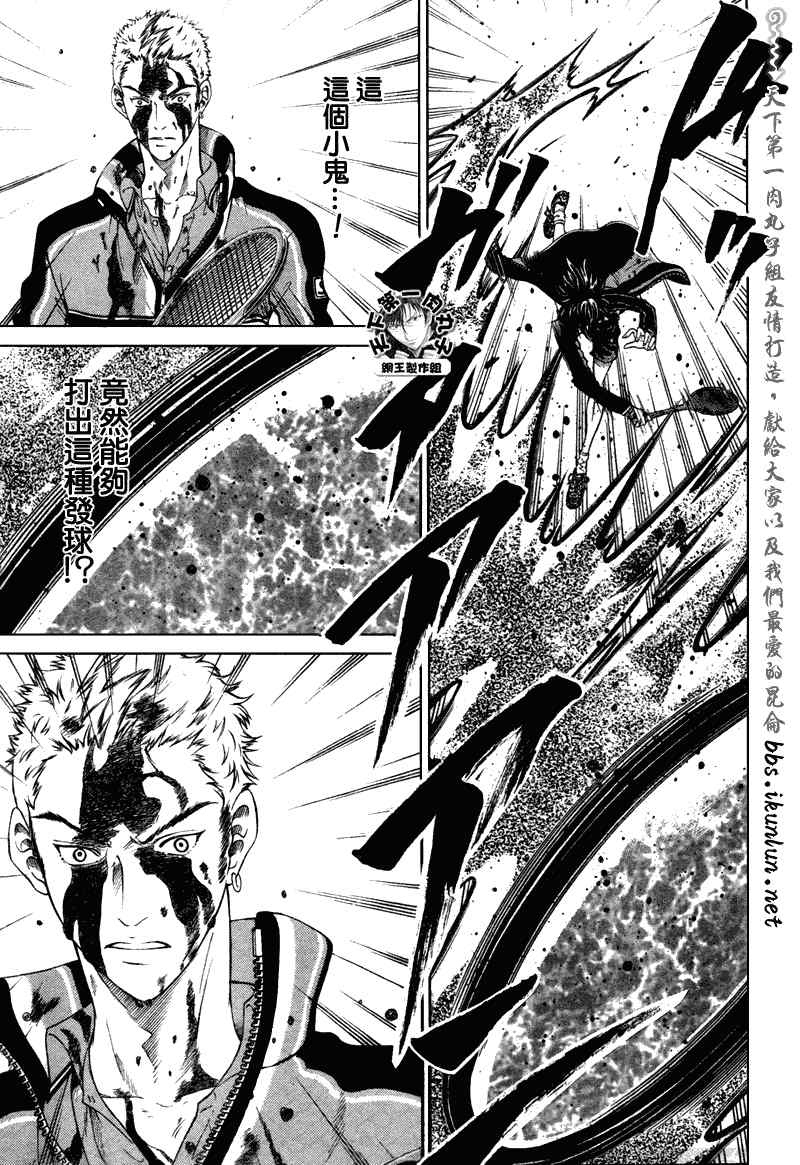 《新网球王子》漫画最新章节第56话免费下拉式在线观看章节第【6】张图片