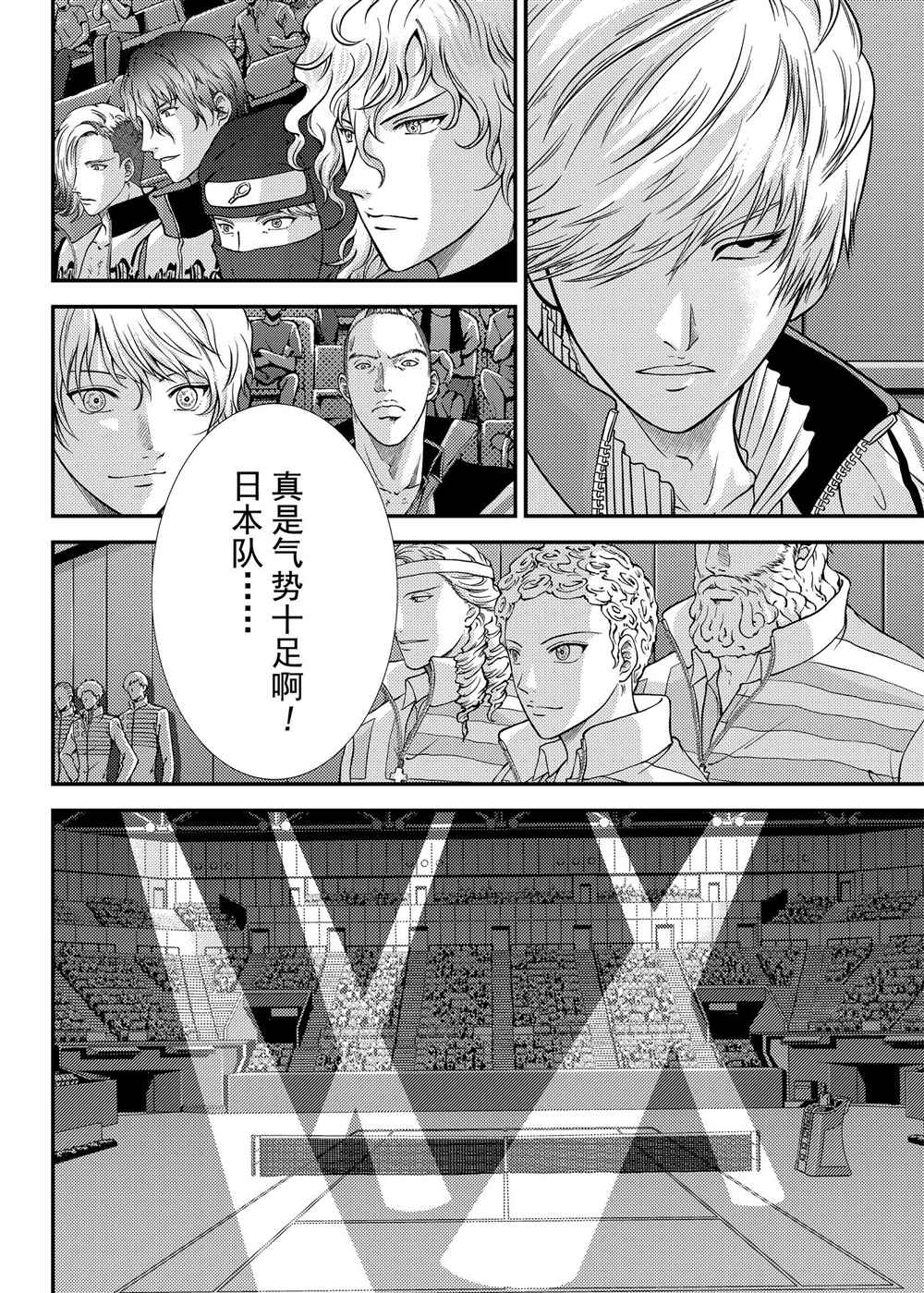 《新网球王子》漫画最新章节第273话 试看版免费下拉式在线观看章节第【10】张图片