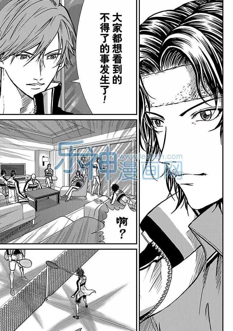 《新网球王子》漫画最新章节第175话 试看版免费下拉式在线观看章节第【6】张图片