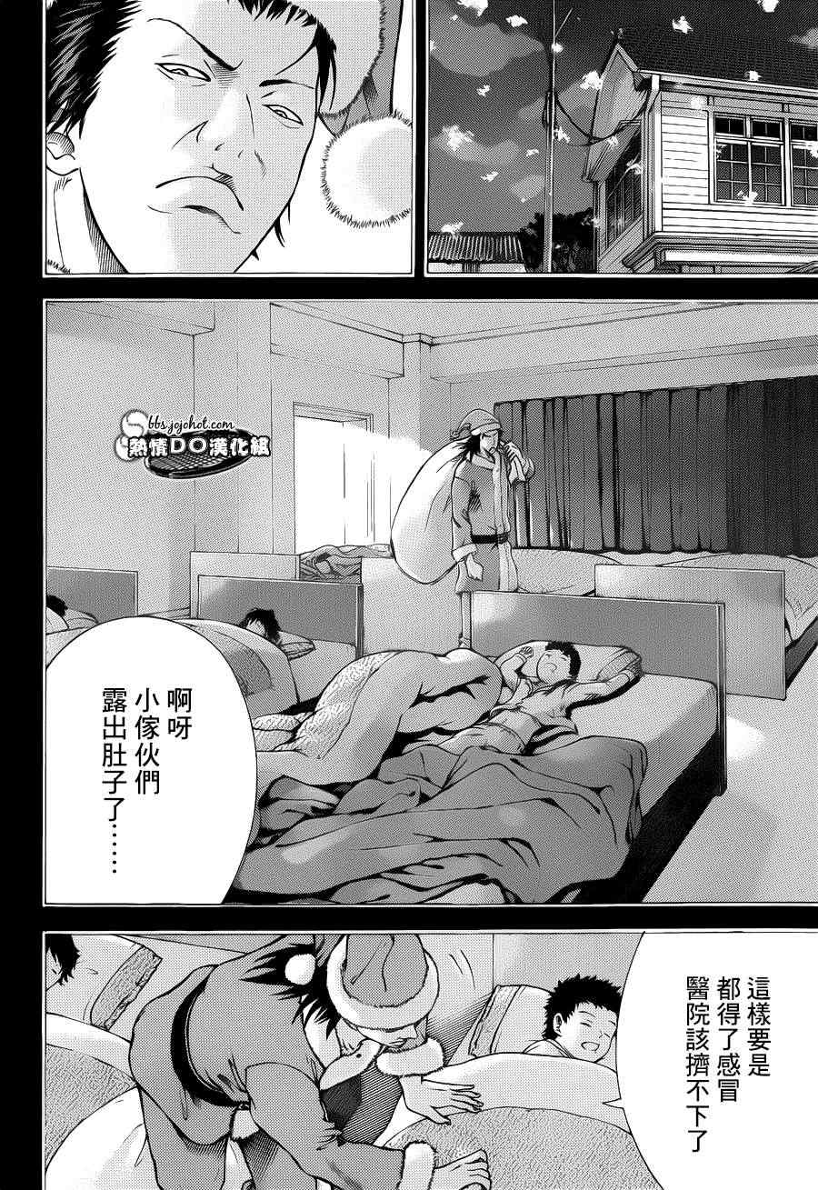 《新网球王子》漫画最新章节第93话免费下拉式在线观看章节第【13】张图片