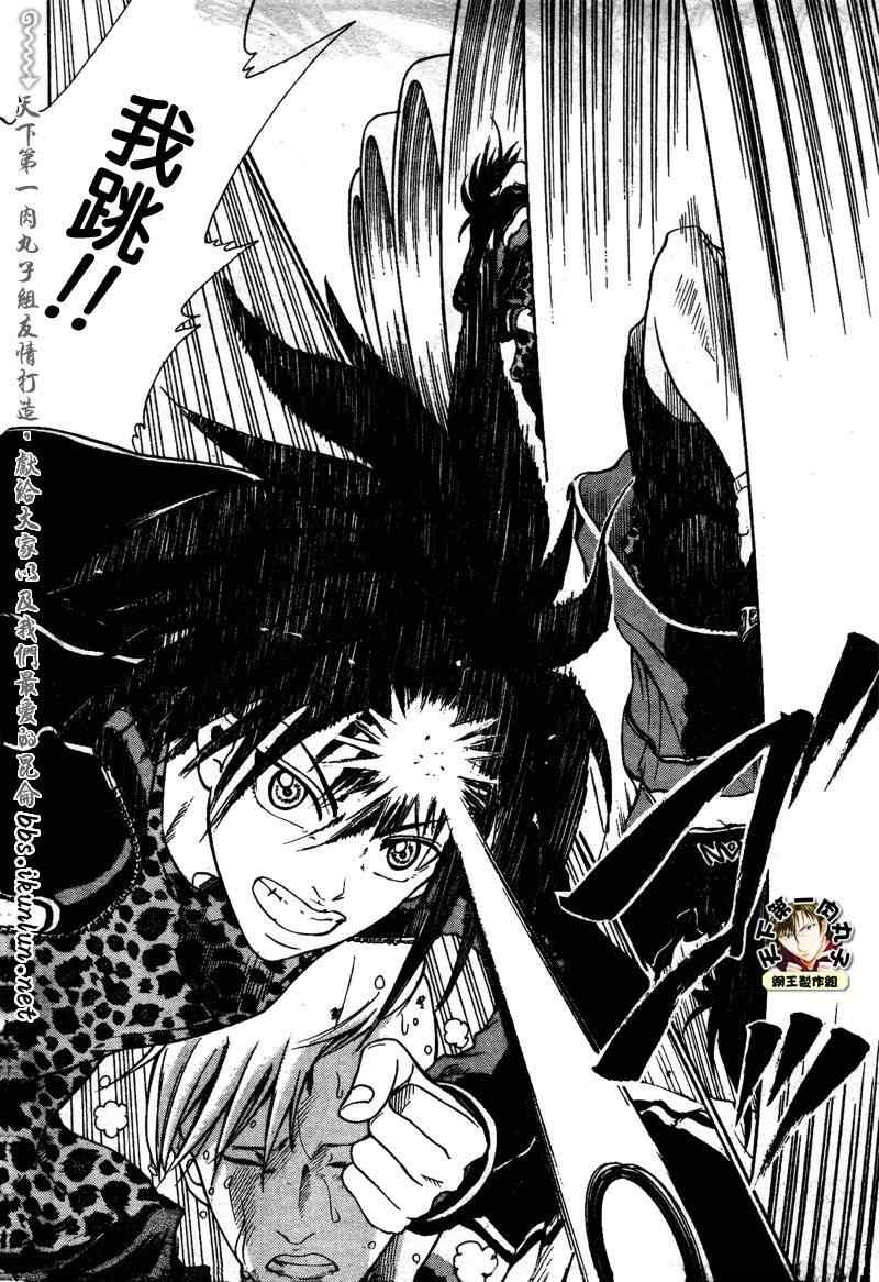 《新网球王子》漫画最新章节第52话免费下拉式在线观看章节第【10】张图片