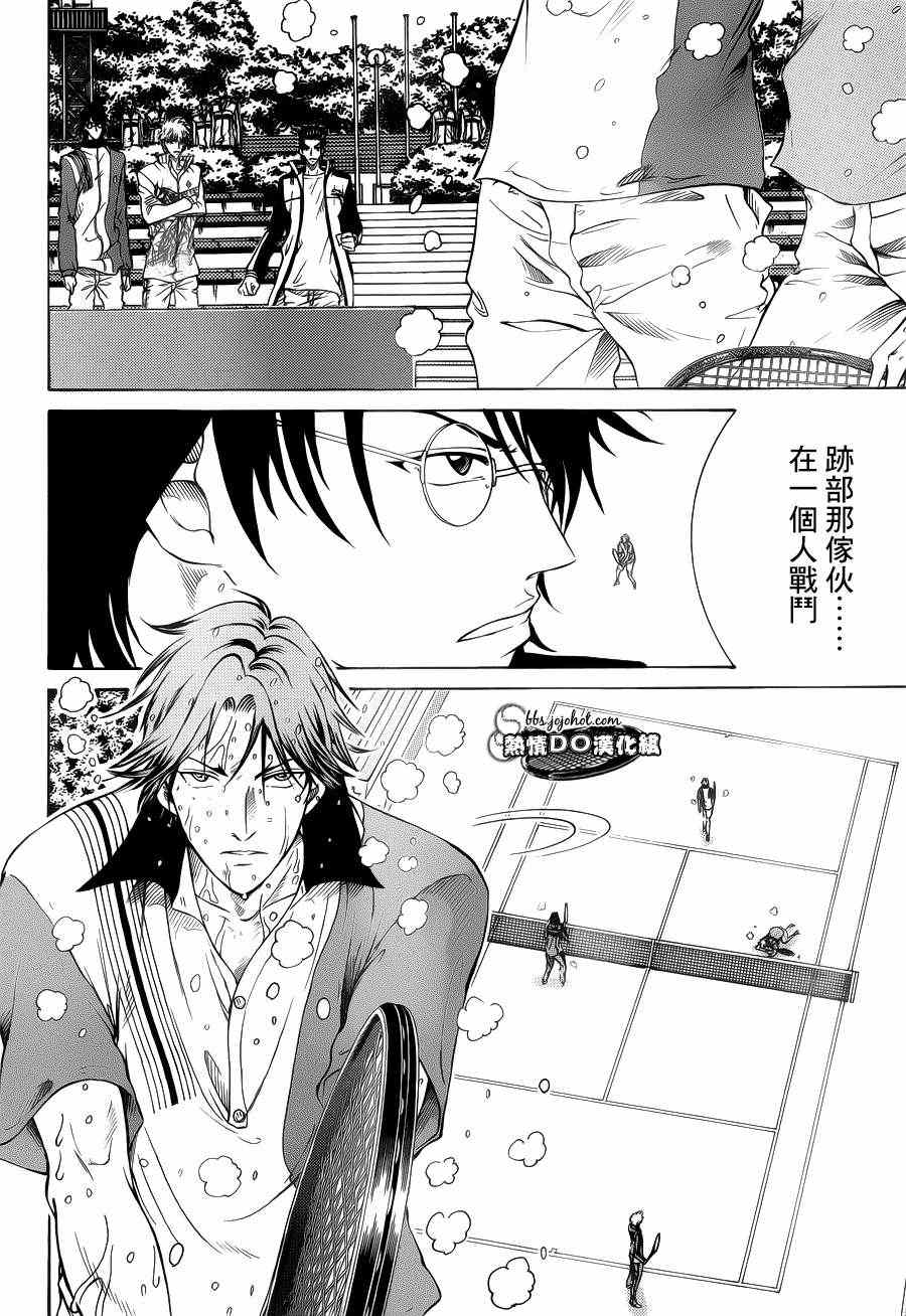 《新网球王子》漫画最新章节第79话免费下拉式在线观看章节第【4】张图片