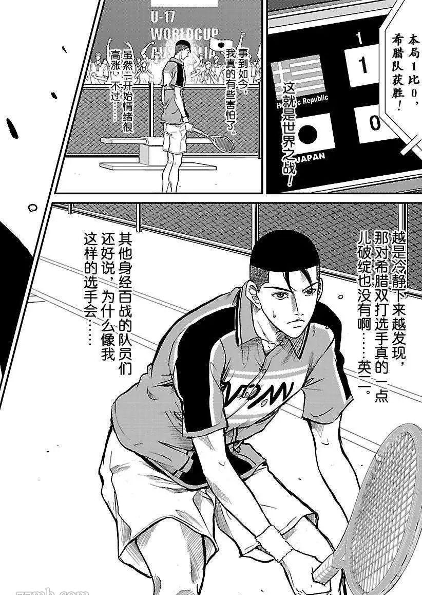 《新网球王子》漫画最新章节第180话 试看版免费下拉式在线观看章节第【15】张图片