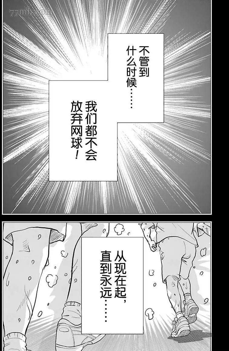 《新网球王子》漫画最新章节第202话 试看版免费下拉式在线观看章节第【11】张图片