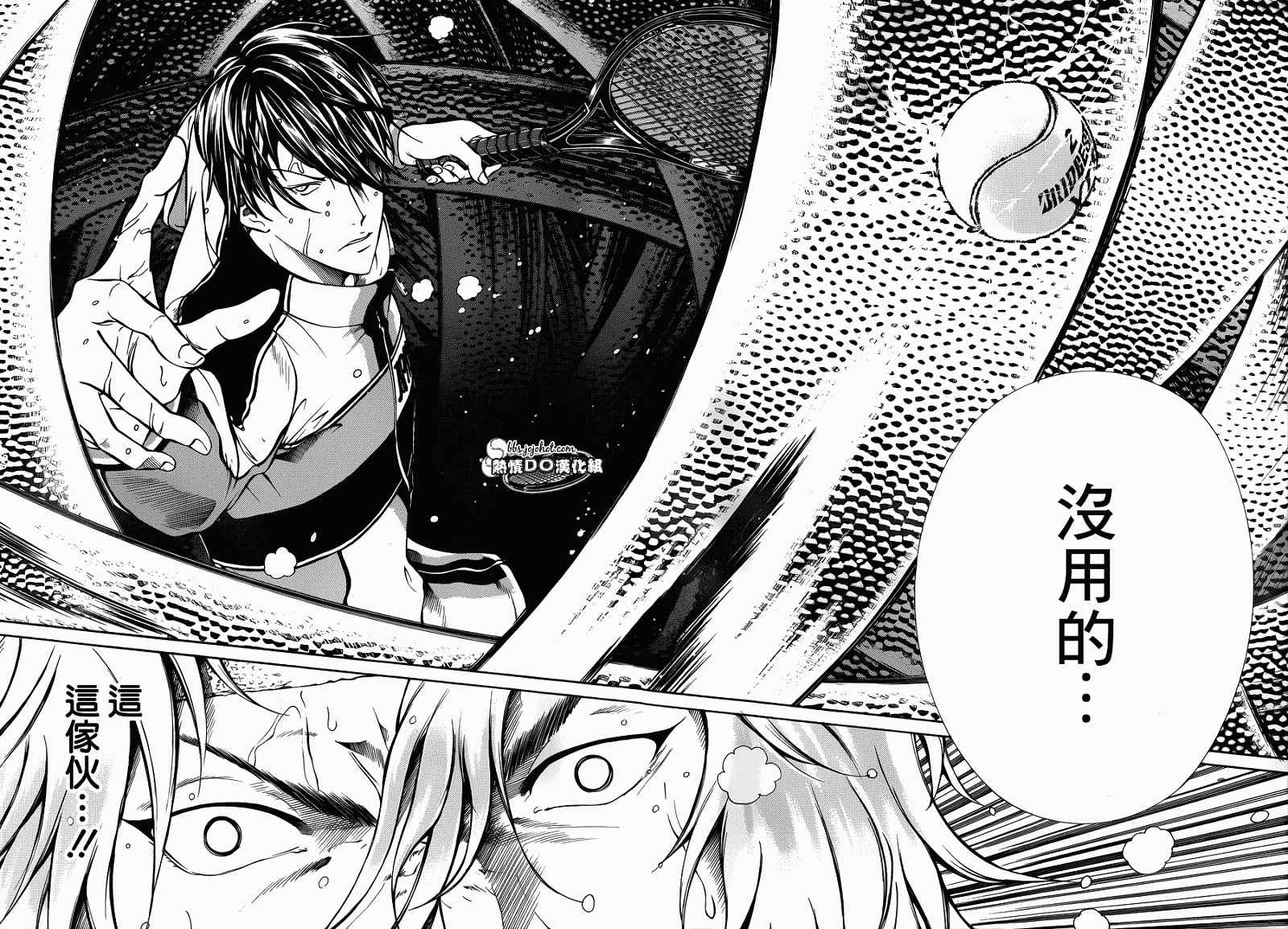 《新网球王子》漫画最新章节第123话免费下拉式在线观看章节第【15】张图片