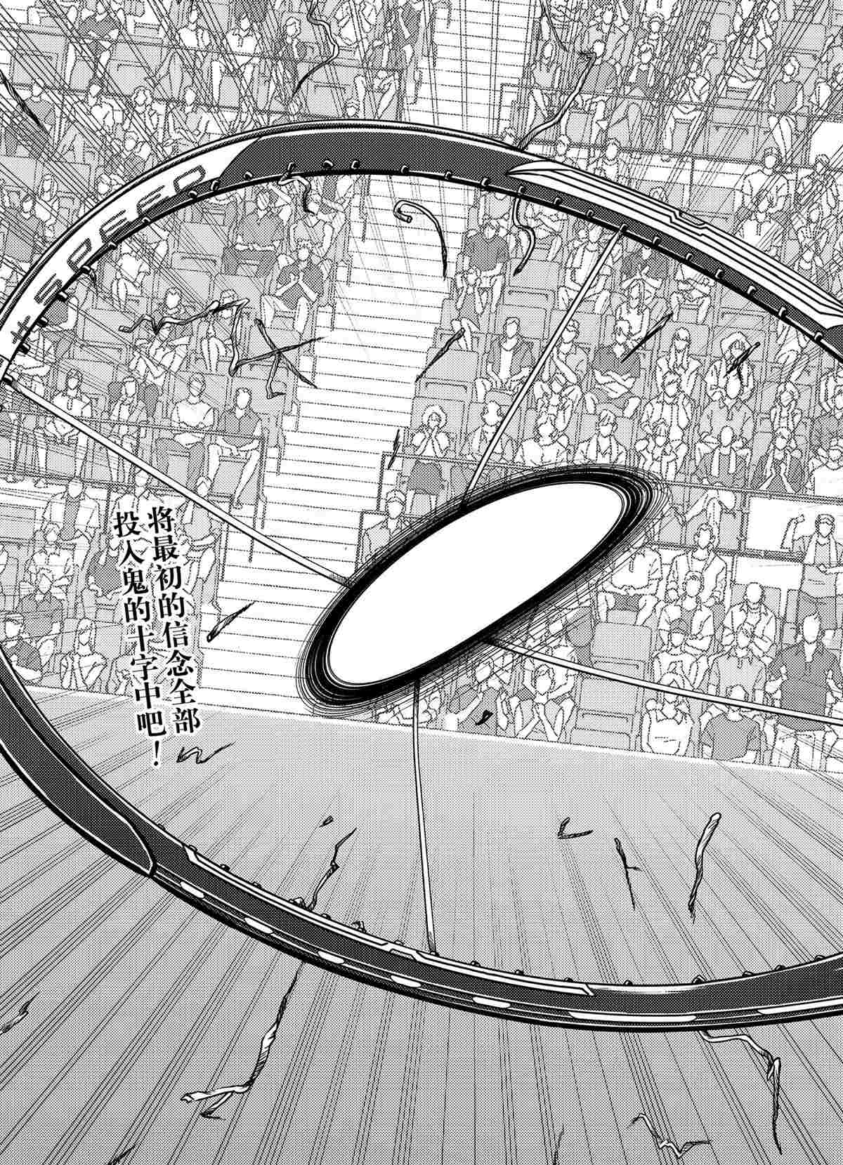 《新网球王子》漫画最新章节第284话 试看版免费下拉式在线观看章节第【13】张图片