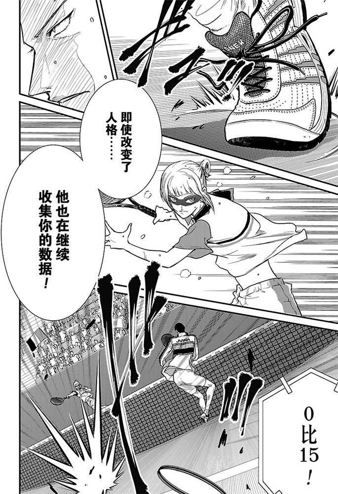 《新网球王子》漫画最新章节第247话 试看版免费下拉式在线观看章节第【6】张图片