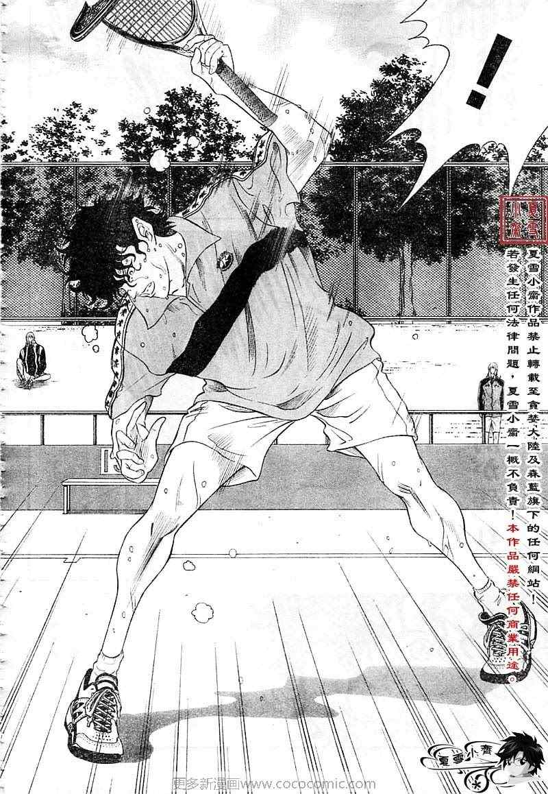 《新网球王子》漫画最新章节第13话免费下拉式在线观看章节第【10】张图片