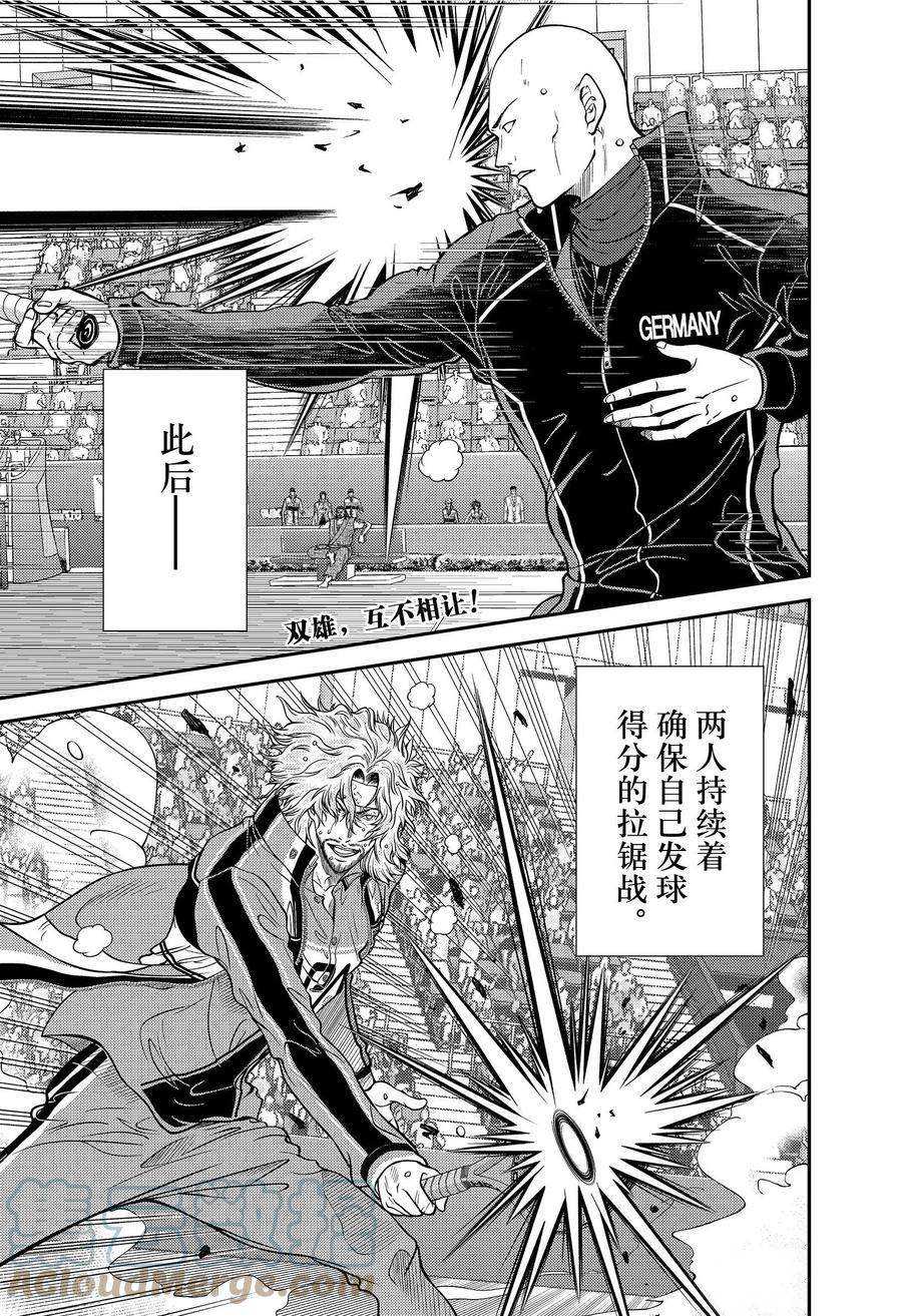 《新网球王子》漫画最新章节第348话 试看版免费下拉式在线观看章节第【1】张图片