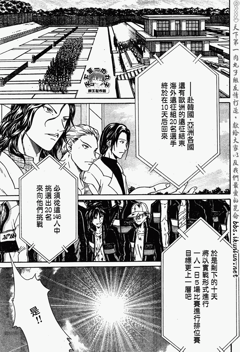 《新网球王子》漫画最新章节第48话免费下拉式在线观看章节第【11】张图片