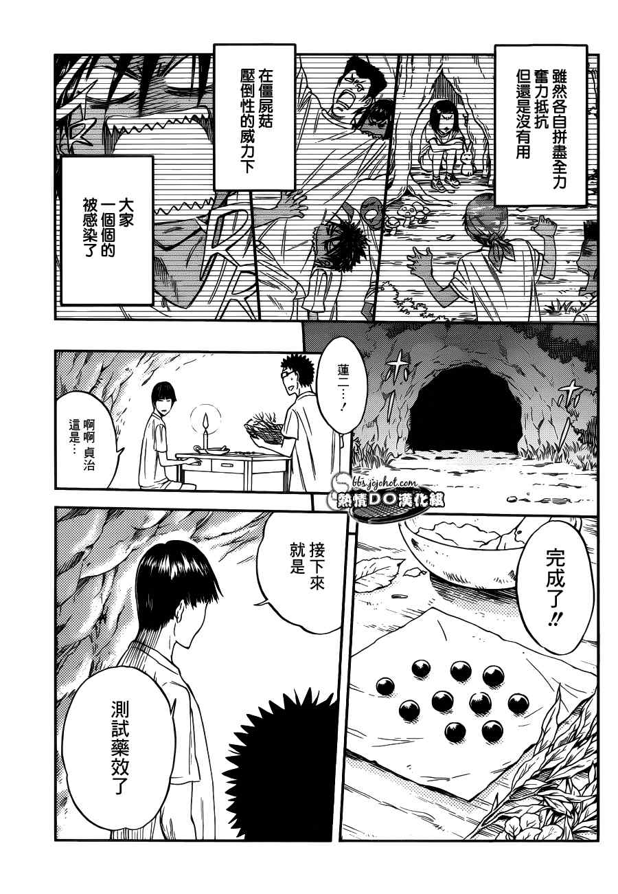 《新网球王子》漫画最新章节番外篇03免费下拉式在线观看章节第【11】张图片