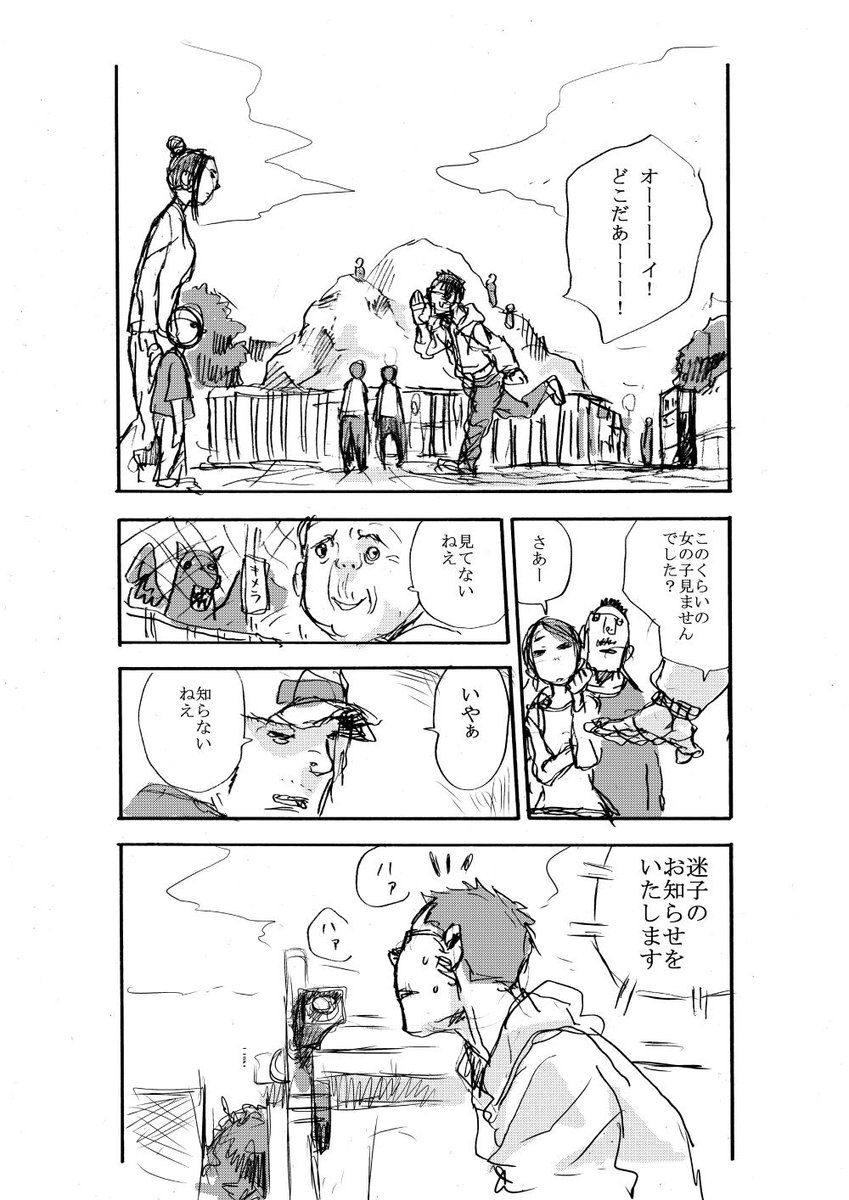 《山本崇一朗推特合集》漫画最新章节推图04免费下拉式在线观看章节第【40】张图片