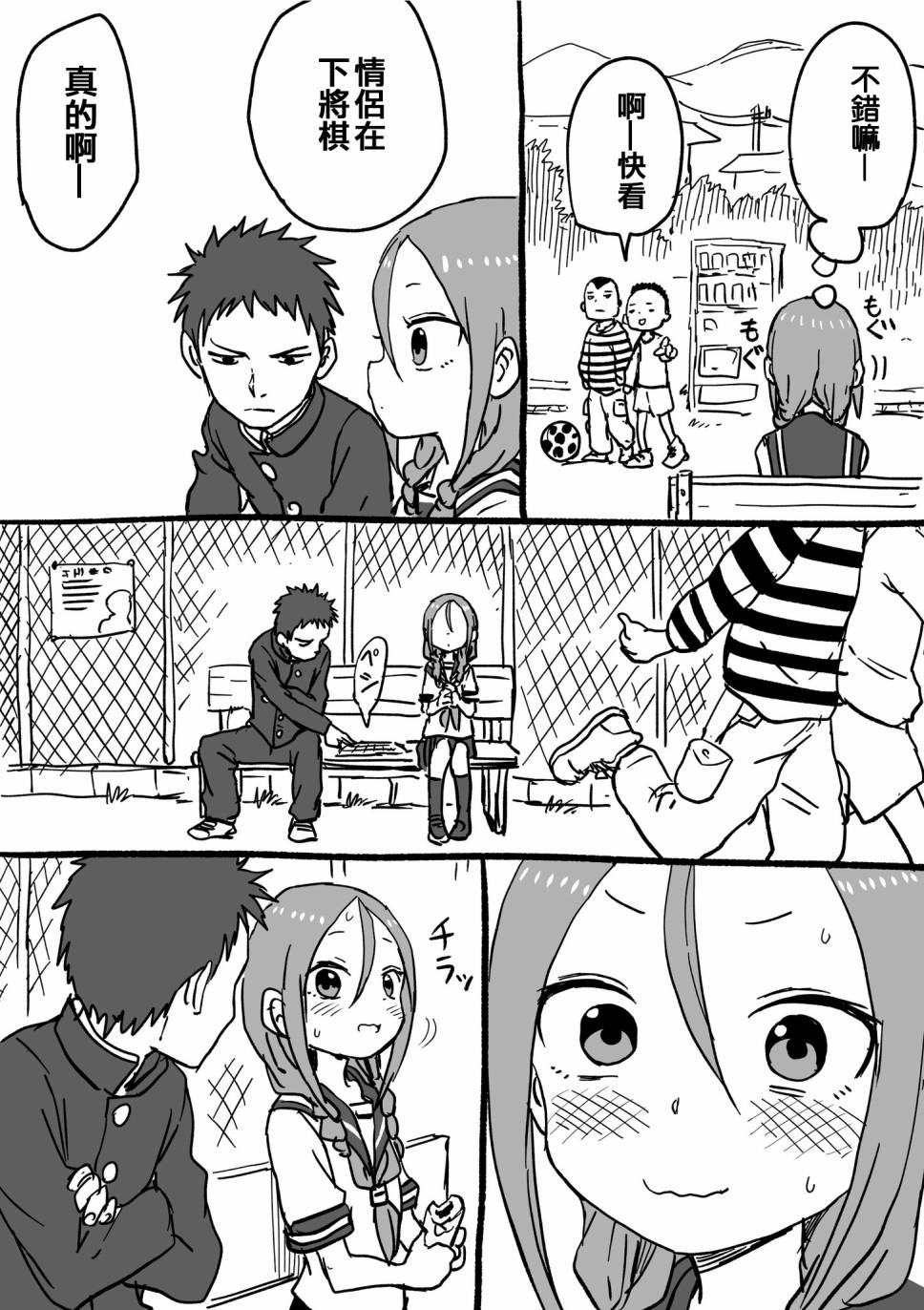 《山本崇一朗推特合集》漫画最新章节将棋前辈19免费下拉式在线观看章节第【2】张图片