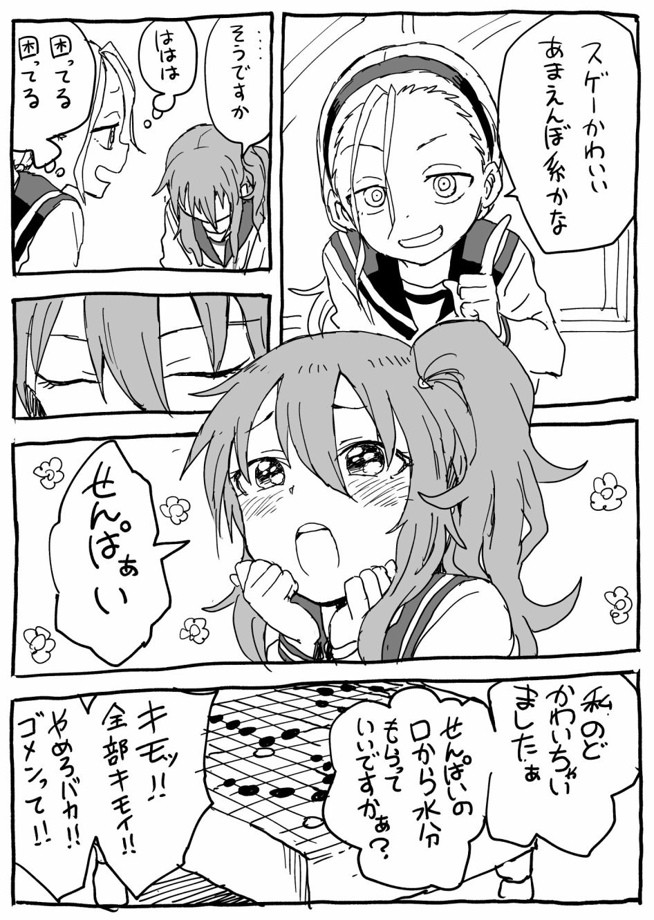 《山本崇一朗推特合集》漫画最新章节推图11免费下拉式在线观看章节第【100】张图片