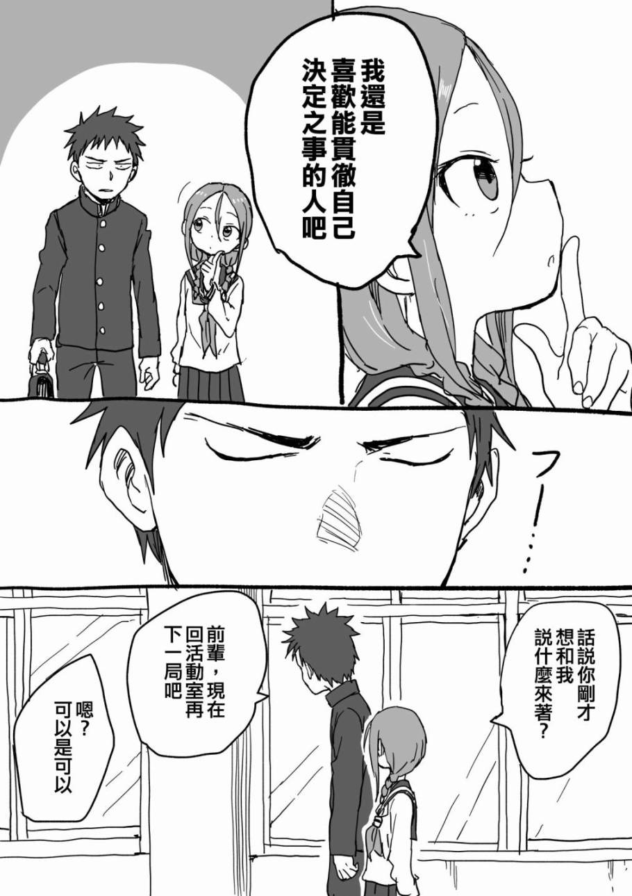 《山本崇一朗推特合集》漫画最新章节将棋前辈8免费下拉式在线观看章节第【4】张图片