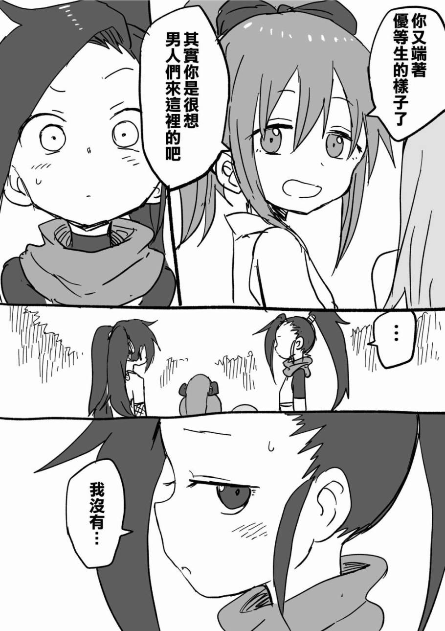 《山本崇一朗推特合集》漫画最新章节女忍者椿的心事短篇1免费下拉式在线观看章节第【3】张图片