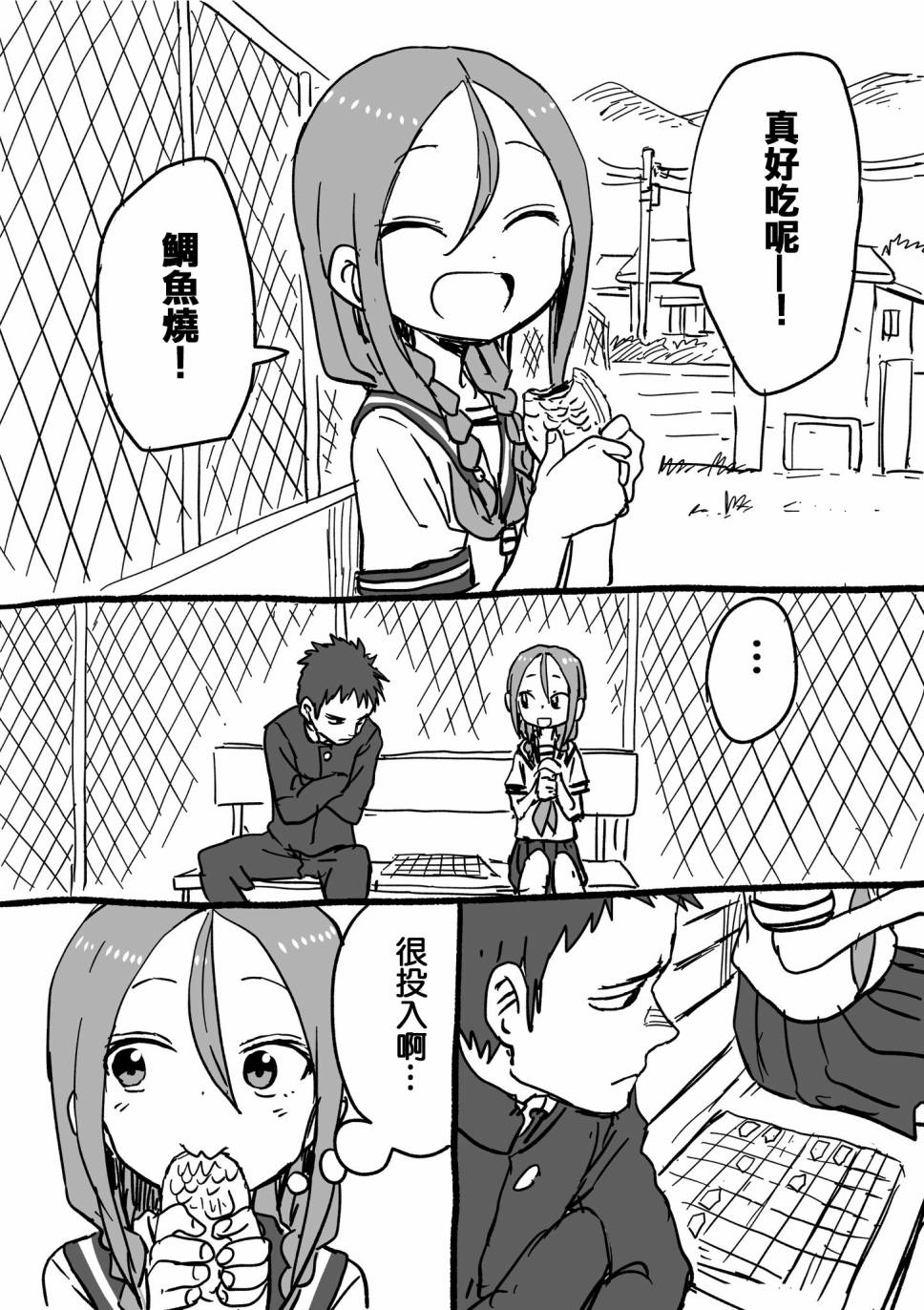 《山本崇一朗推特合集》漫画最新章节将棋前辈19免费下拉式在线观看章节第【1】张图片