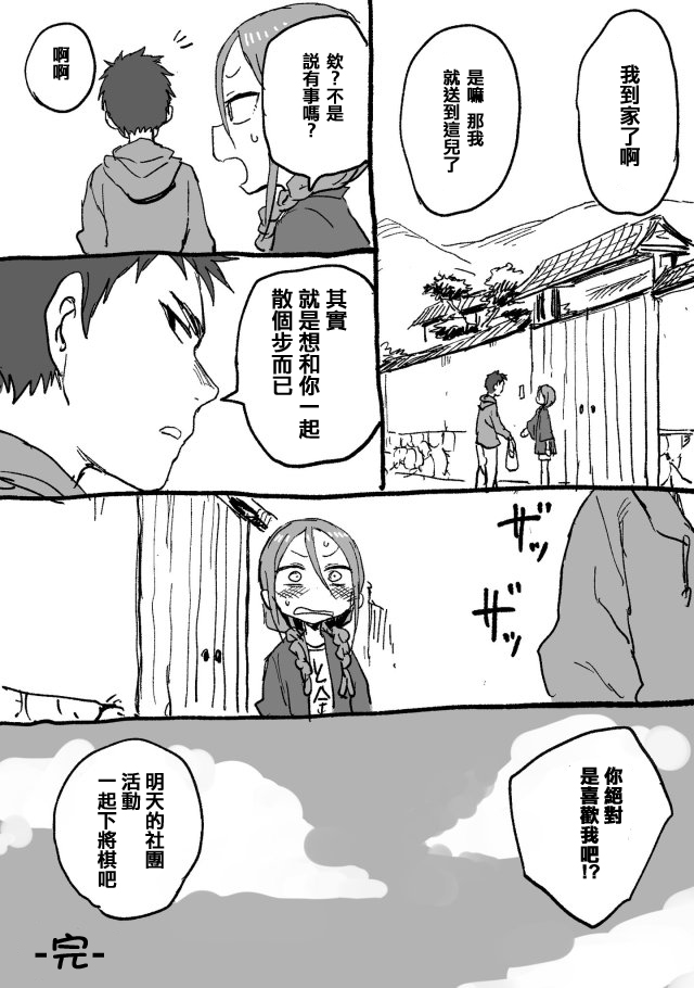 《山本崇一朗推特合集》漫画最新章节将棋前辈2免费下拉式在线观看章节第【4】张图片