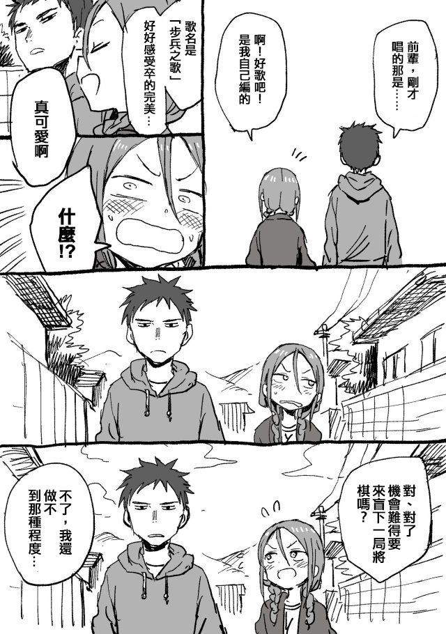 《山本崇一朗推特合集》漫画最新章节将棋前辈2免费下拉式在线观看章节第【3】张图片