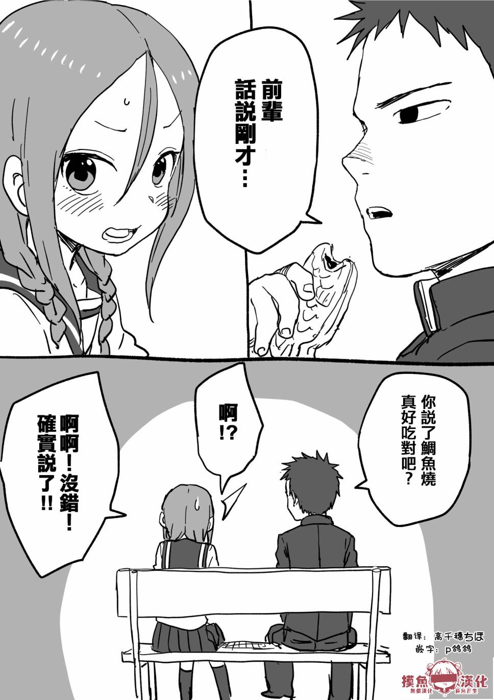 《山本崇一朗推特合集》漫画最新章节将棋前辈19免费下拉式在线观看章节第【4】张图片