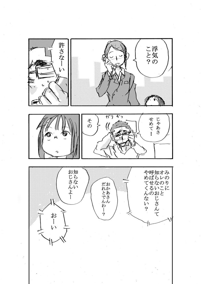 《山本崇一朗推特合集》漫画最新章节推图04免费下拉式在线观看章节第【46】张图片