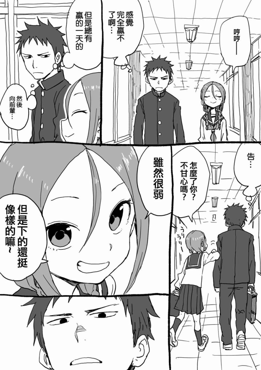 《山本崇一朗推特合集》漫画最新章节将棋前辈8免费下拉式在线观看章节第【1】张图片