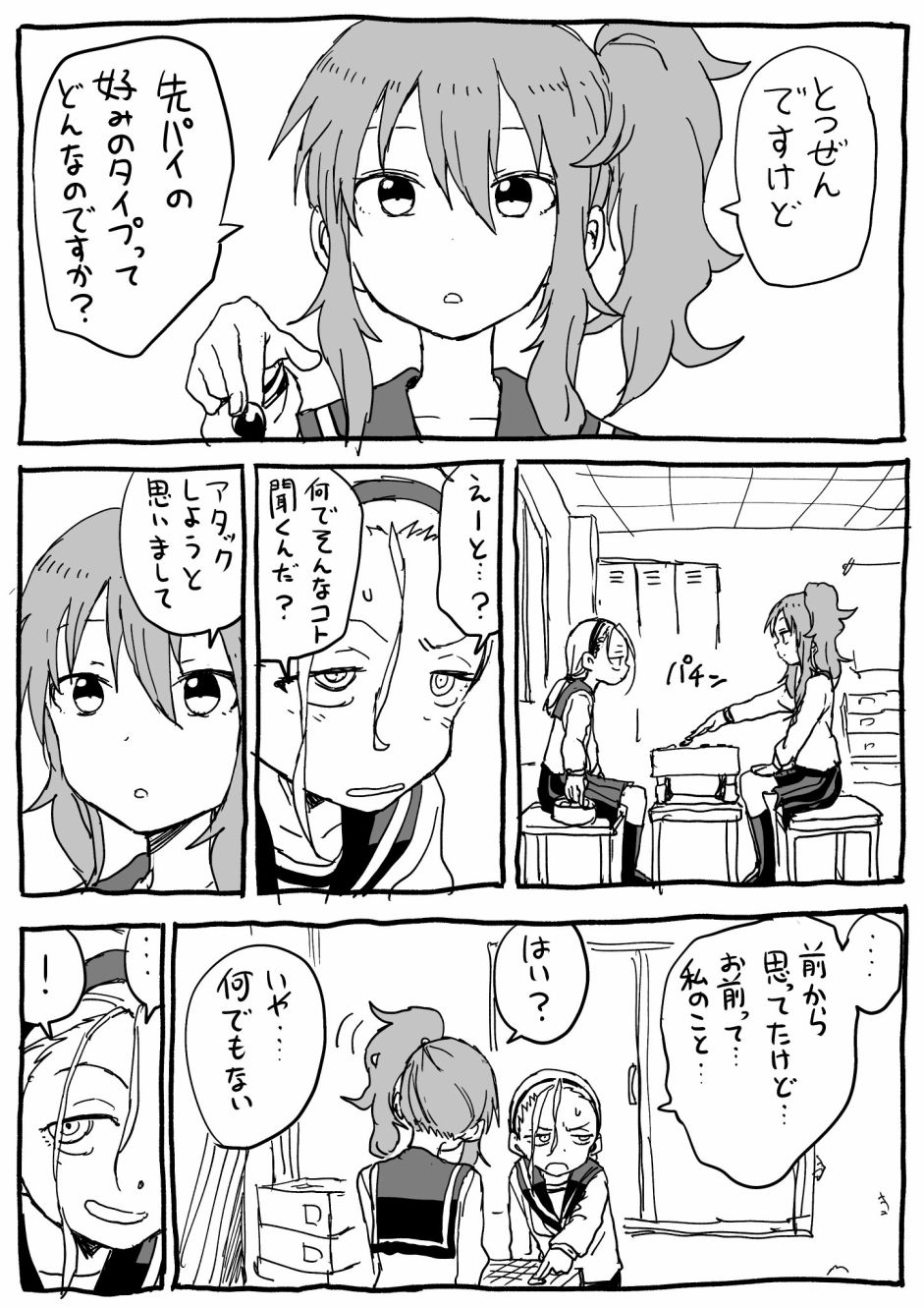 《山本崇一朗推特合集》漫画最新章节推图11免费下拉式在线观看章节第【99】张图片