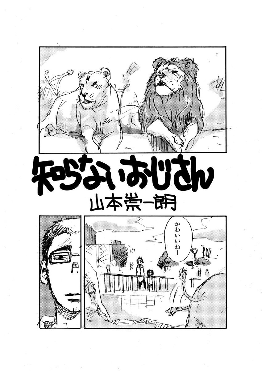 《山本崇一朗推特合集》漫画最新章节推图04免费下拉式在线观看章节第【38】张图片