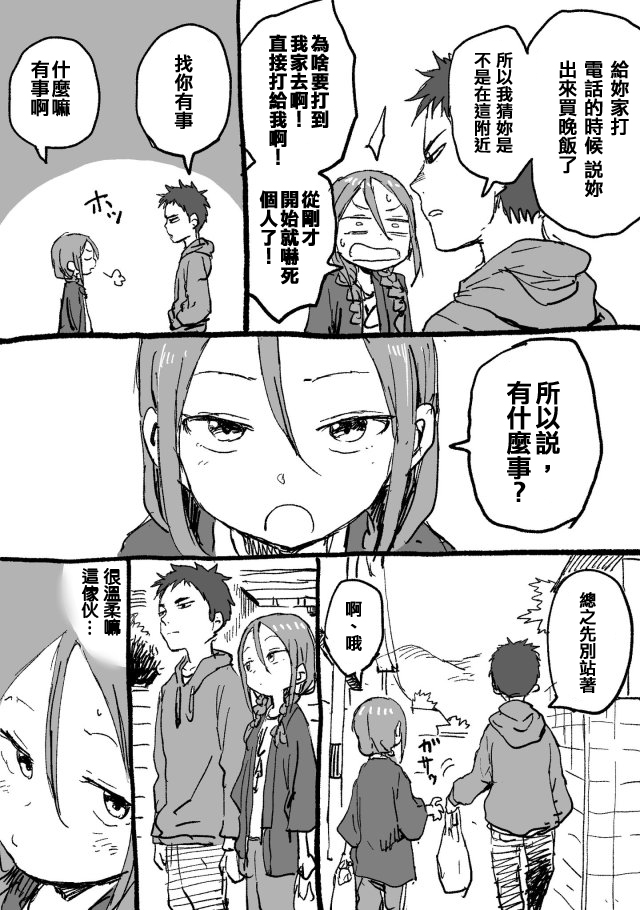 《山本崇一朗推特合集》漫画最新章节将棋前辈2免费下拉式在线观看章节第【2】张图片