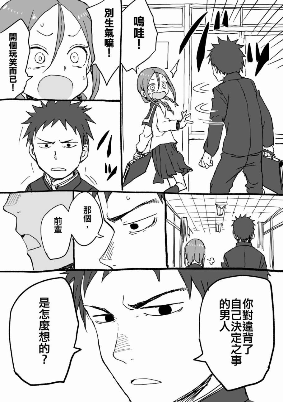 《山本崇一朗推特合集》漫画最新章节将棋前辈8免费下拉式在线观看章节第【2】张图片