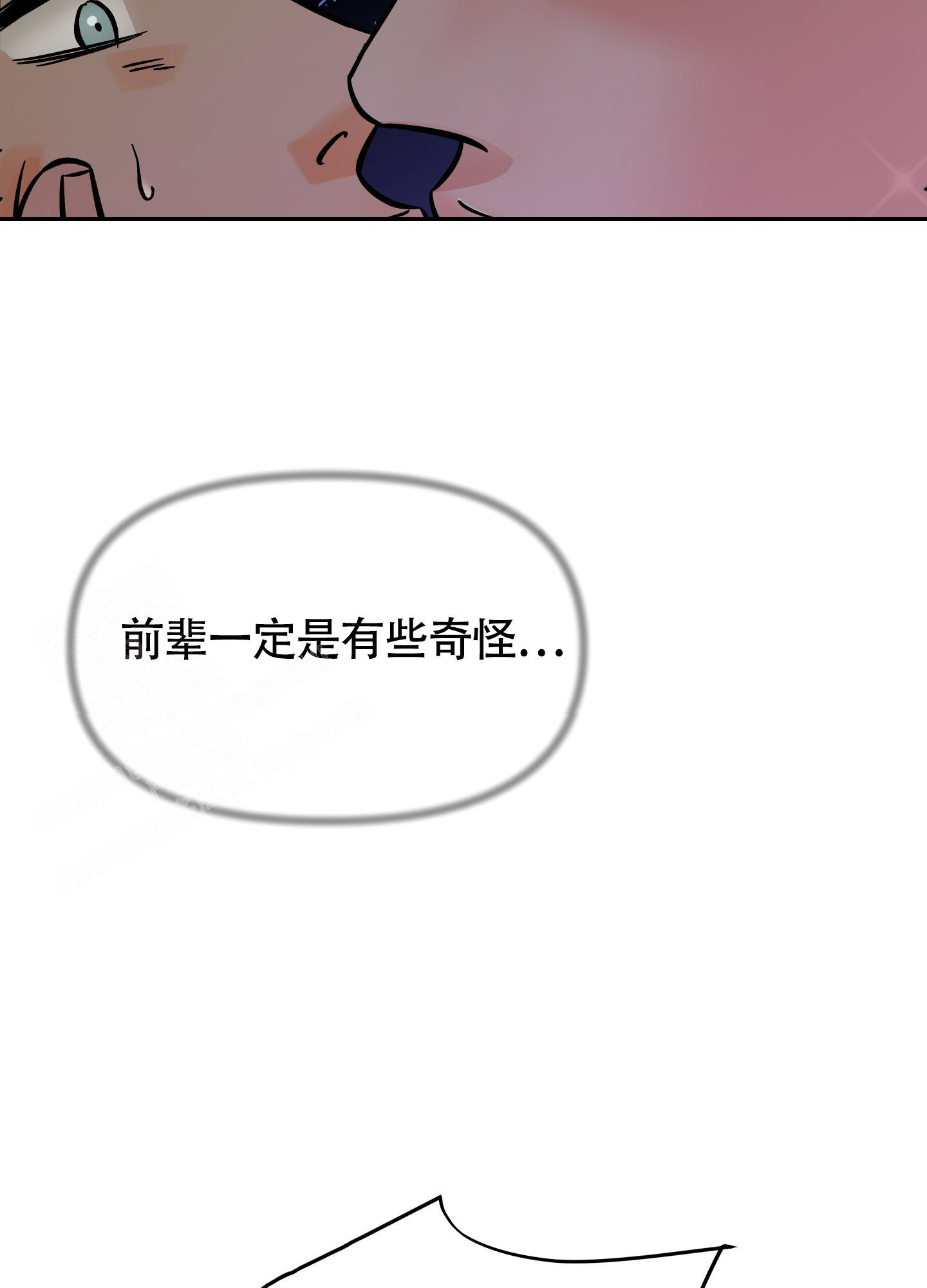 《地下城热恋》漫画最新章节第18话免费下拉式在线观看章节第【43】张图片