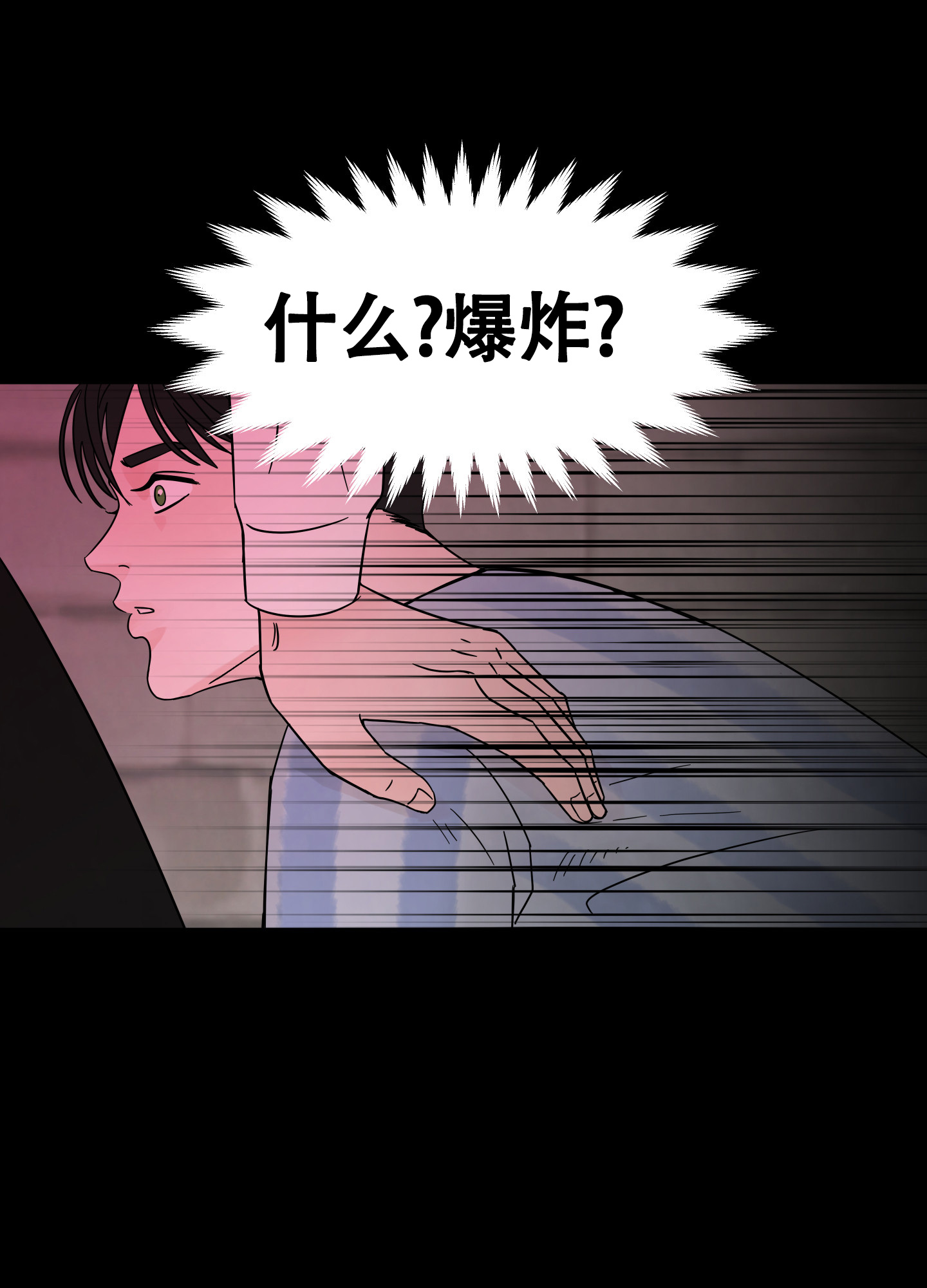 《地下城热恋》漫画最新章节第3话免费下拉式在线观看章节第【1】张图片