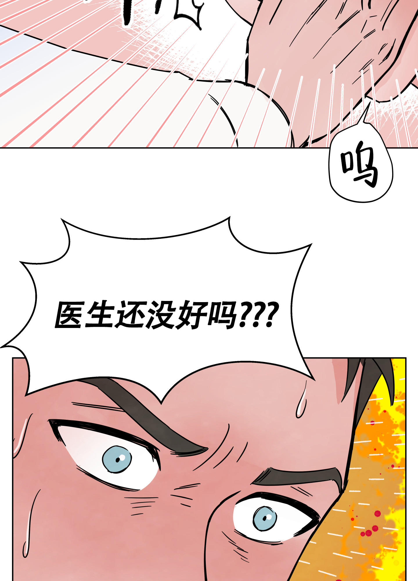 《地下城热恋》漫画最新章节第2话免费下拉式在线观看章节第【26】张图片