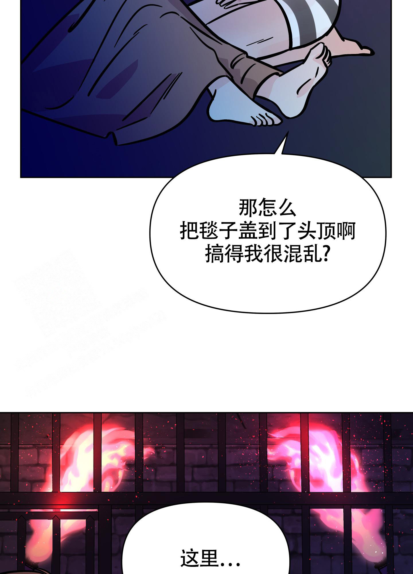 《地下城热恋》漫画最新章节第16话免费下拉式在线观看章节第【3】张图片