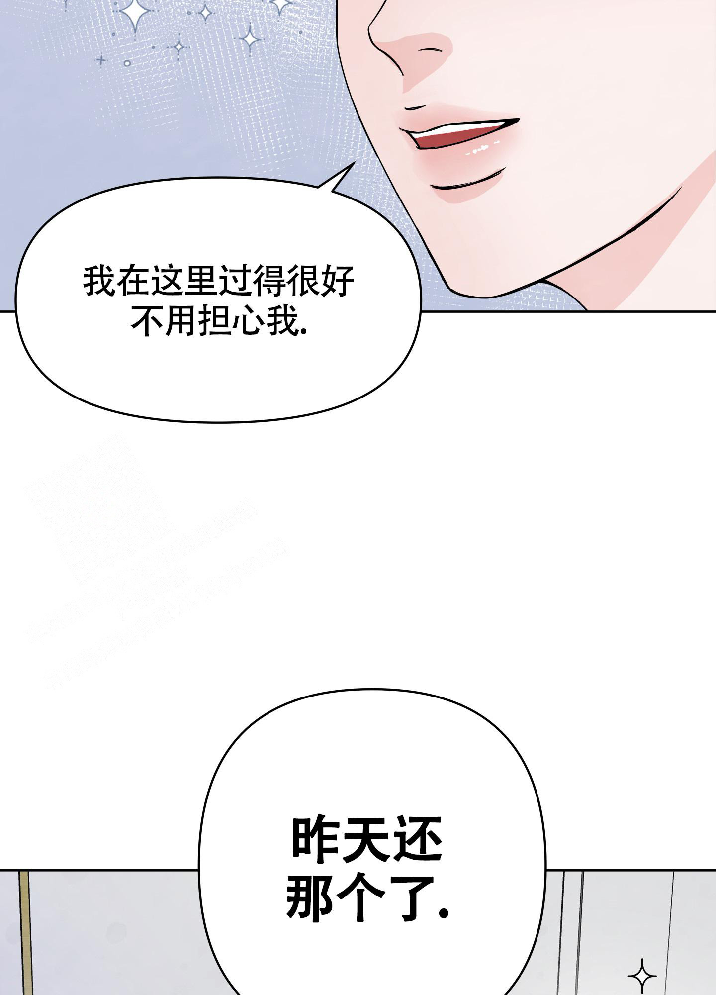 《地下城热恋》漫画最新章节第6话免费下拉式在线观看章节第【27】张图片