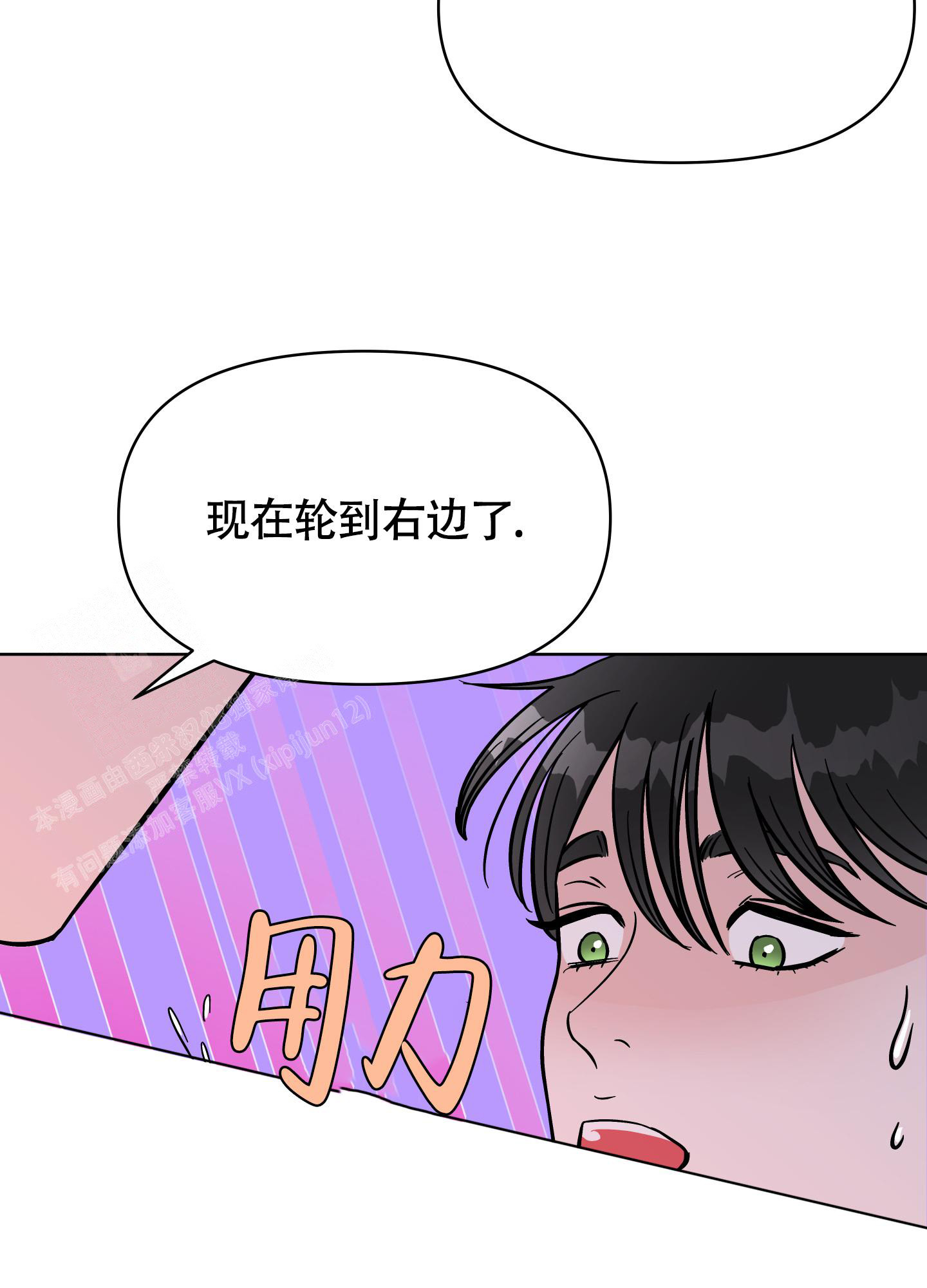 《地下城热恋》漫画最新章节第11话免费下拉式在线观看章节第【23】张图片