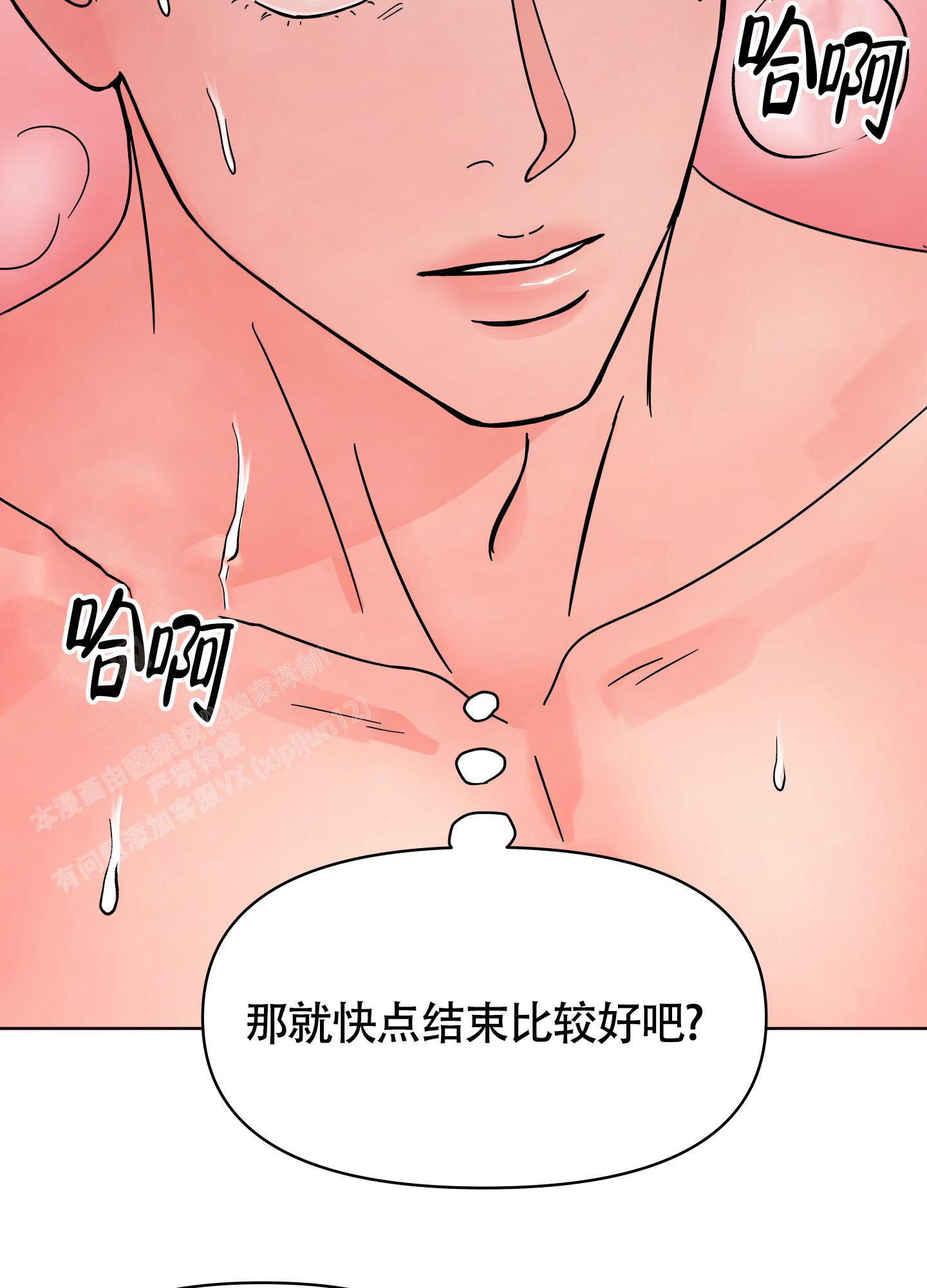 《地下城热恋》漫画最新章节第4话免费下拉式在线观看章节第【32】张图片