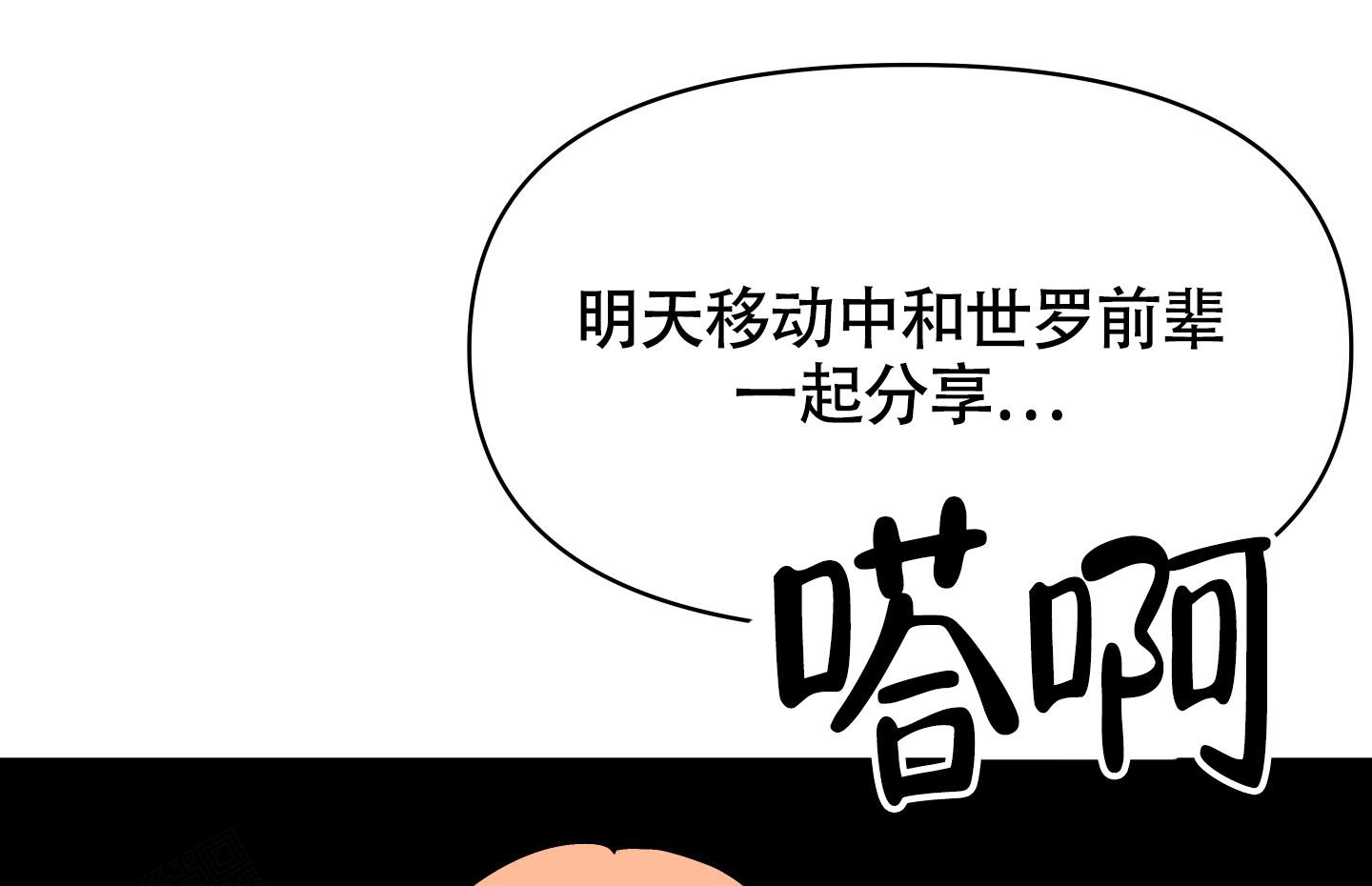 《地下城热恋》漫画最新章节第10话免费下拉式在线观看章节第【25】张图片