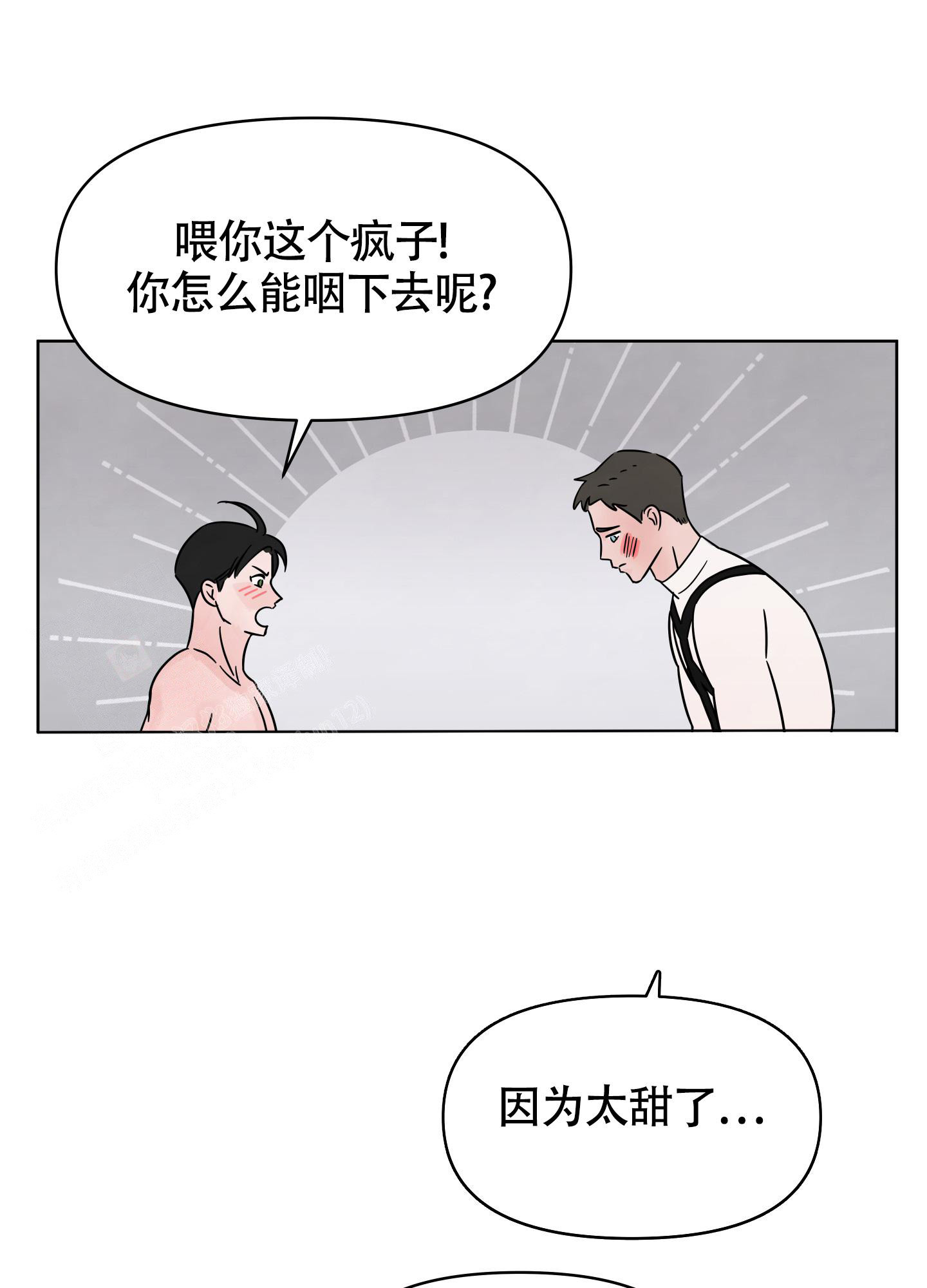 《地下城热恋》漫画最新章节第4话免费下拉式在线观看章节第【12】张图片