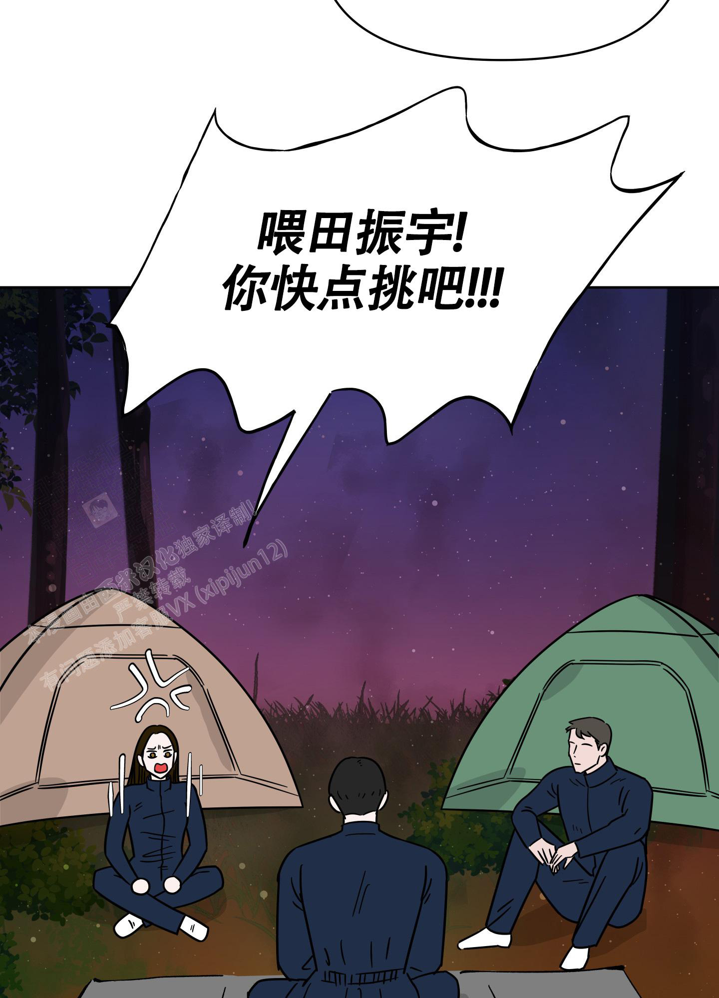 《地下城热恋》漫画最新章节第8话免费下拉式在线观看章节第【45】张图片