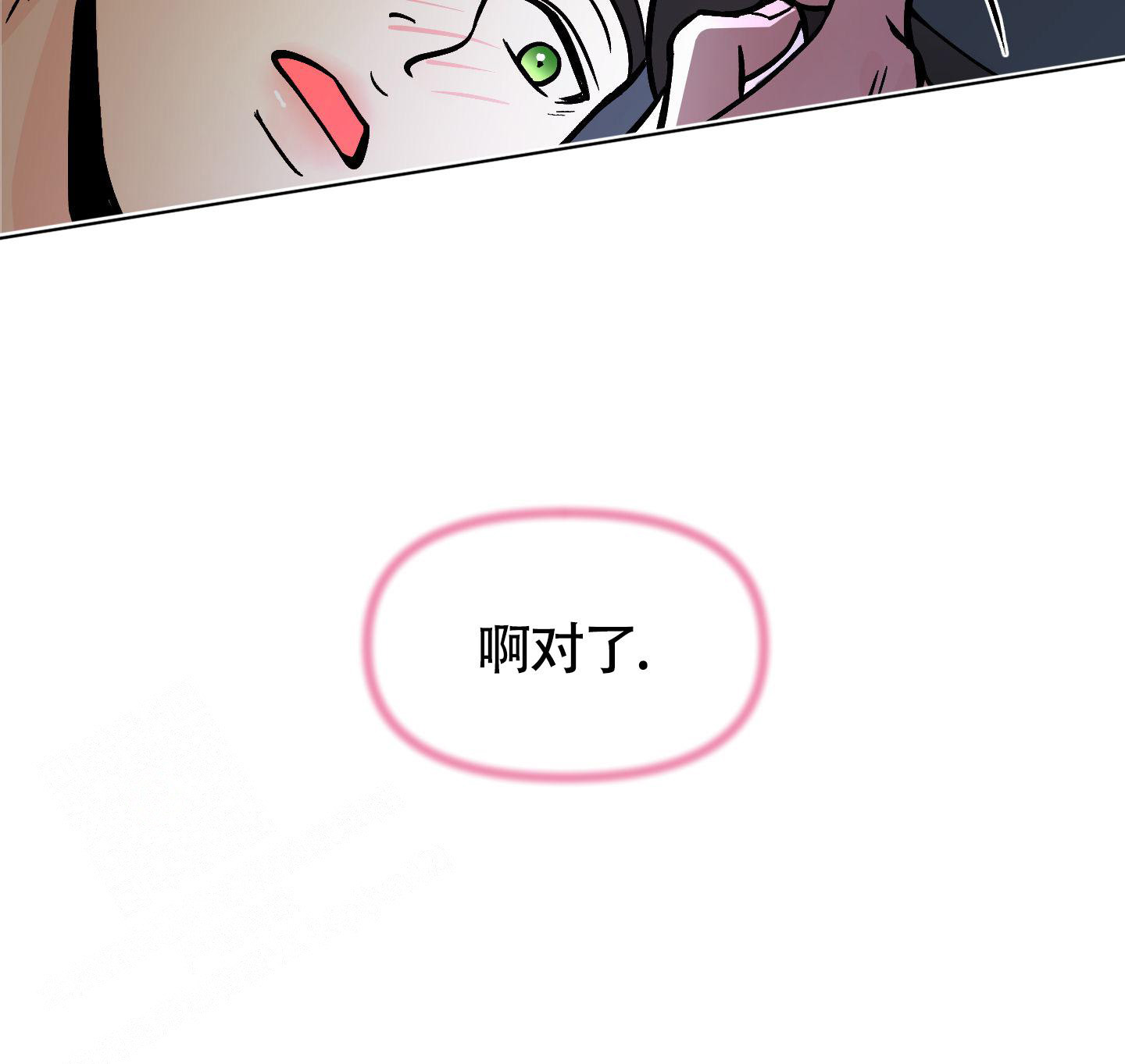 《地下城热恋》漫画最新章节第19话免费下拉式在线观看章节第【12】张图片