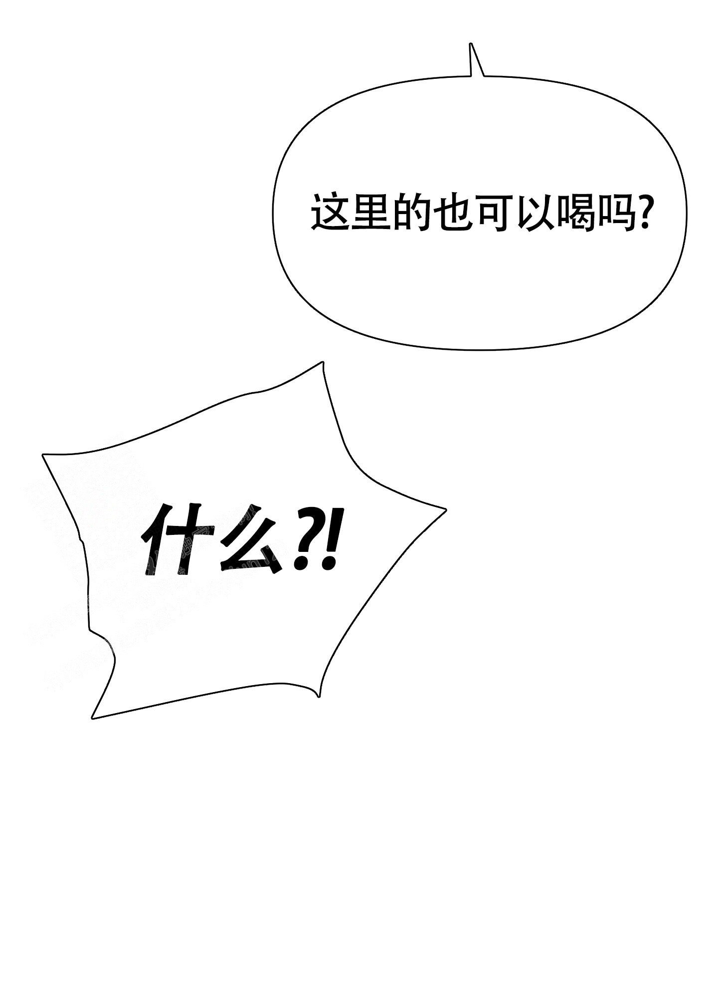 《地下城热恋》漫画最新章节第11话免费下拉式在线观看章节第【32】张图片