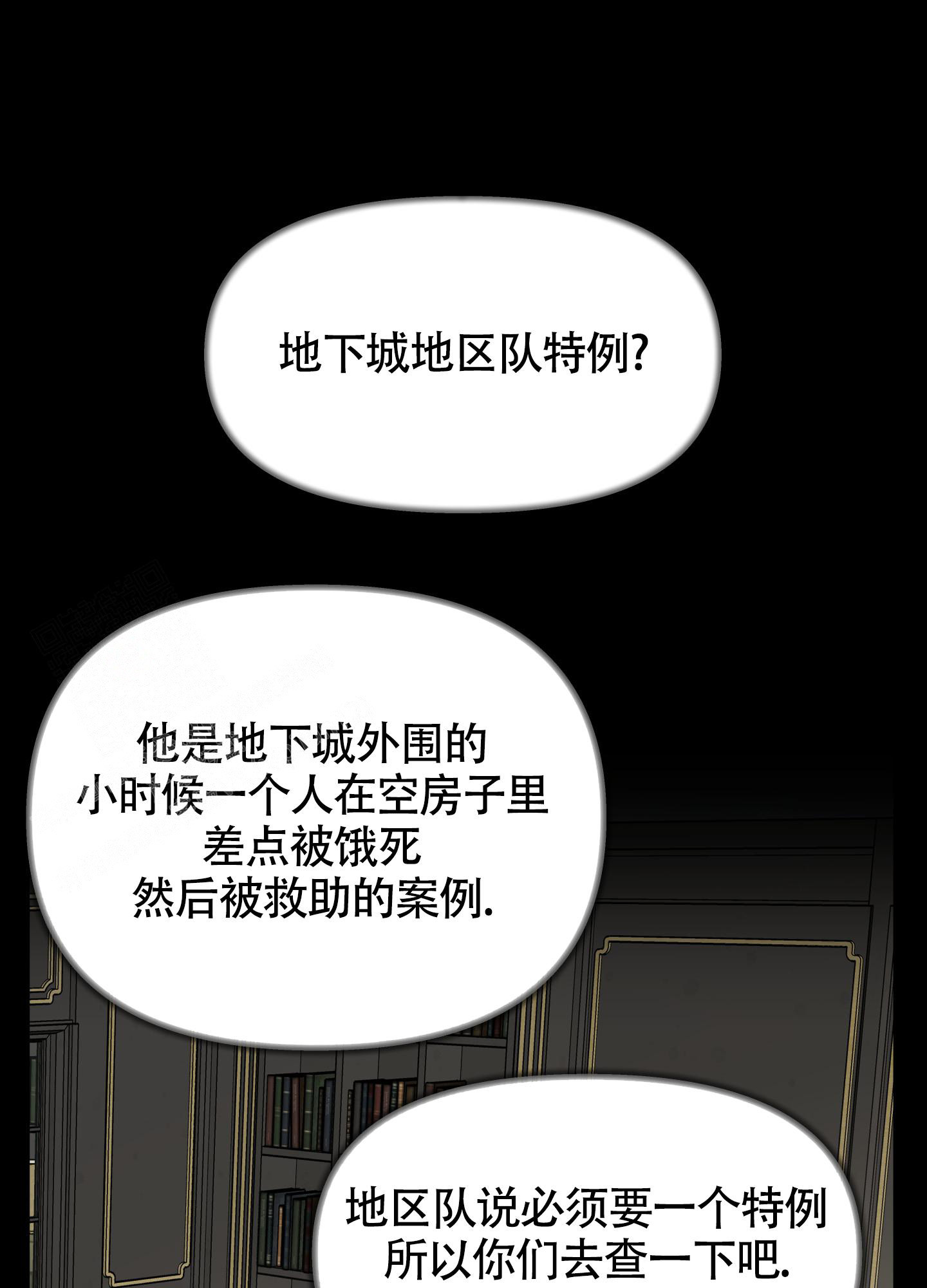 《地下城热恋》漫画最新章节第10话免费下拉式在线观看章节第【32】张图片