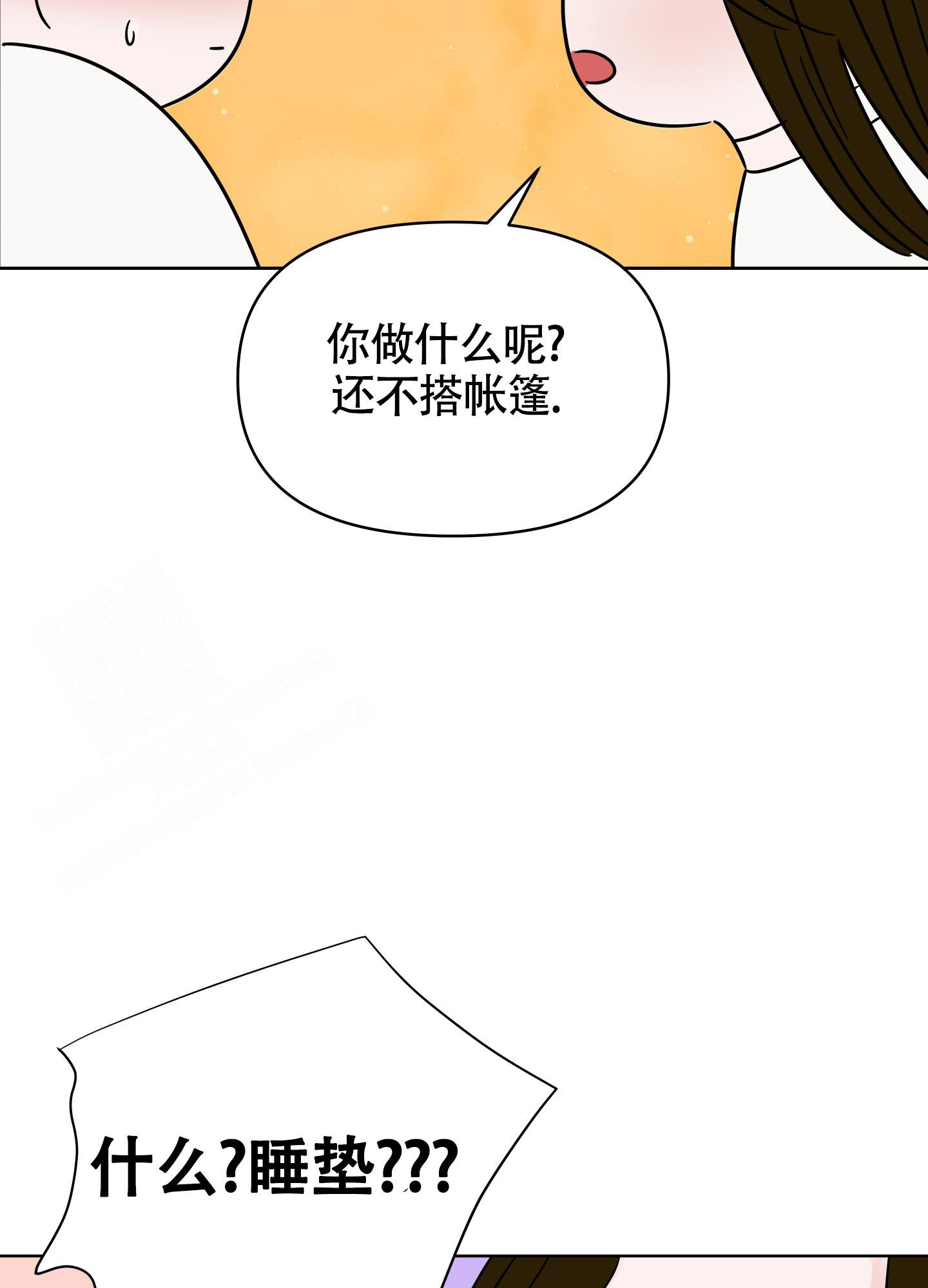 《地下城热恋》漫画最新章节第8话免费下拉式在线观看章节第【31】张图片