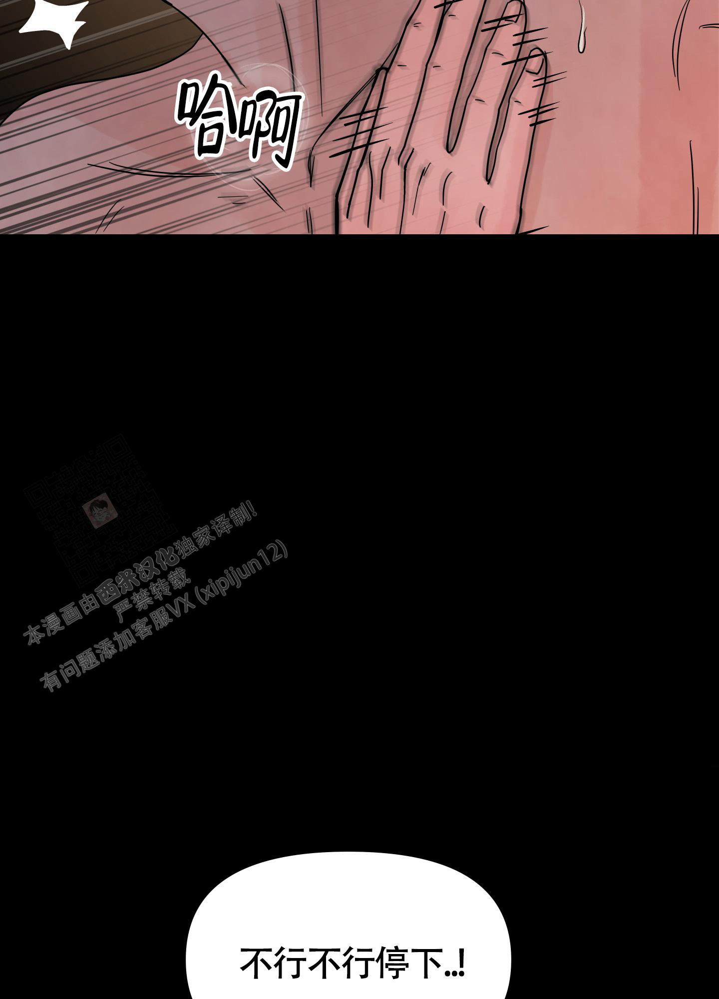 《地下城热恋》漫画最新章节第5话免费下拉式在线观看章节第【9】张图片